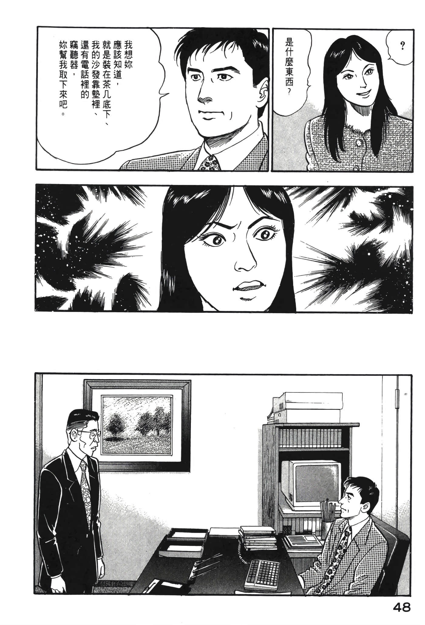 Page 49