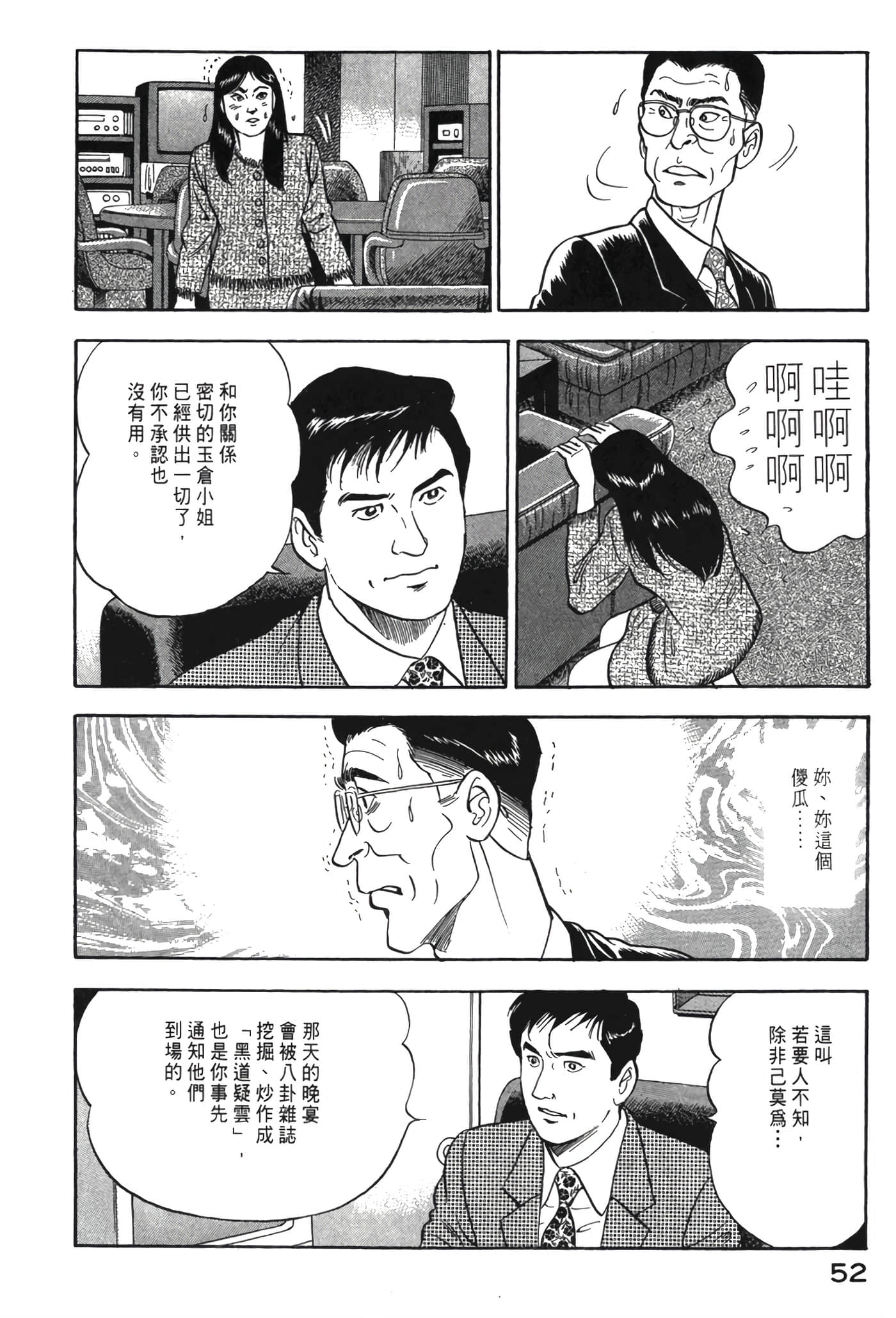 Page 53