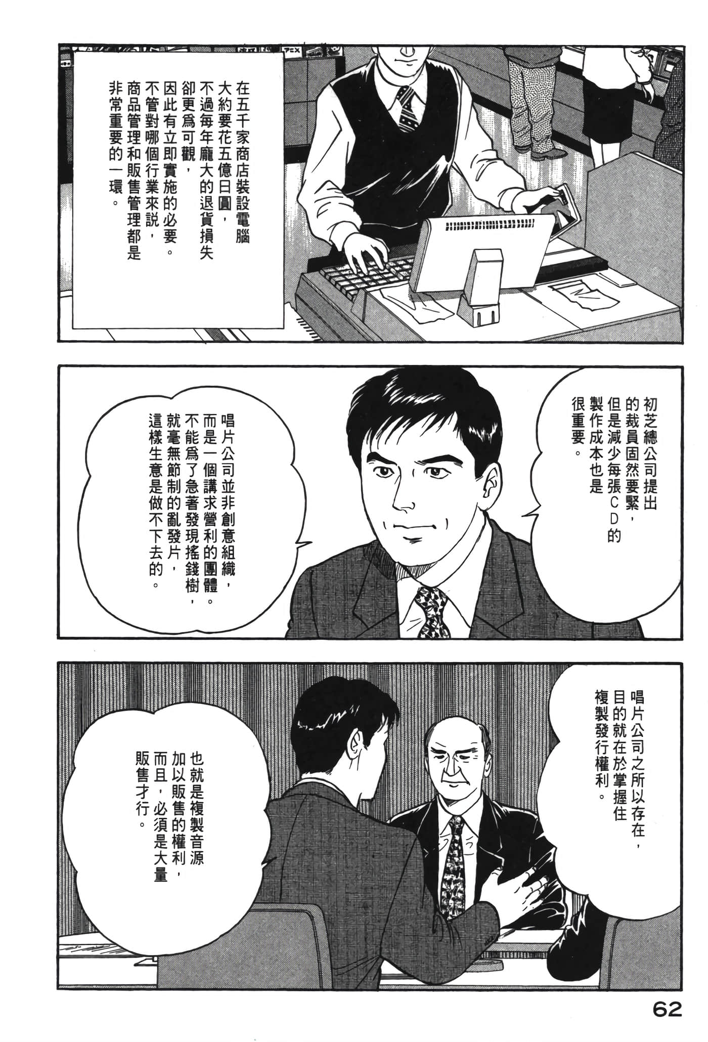 Page 63