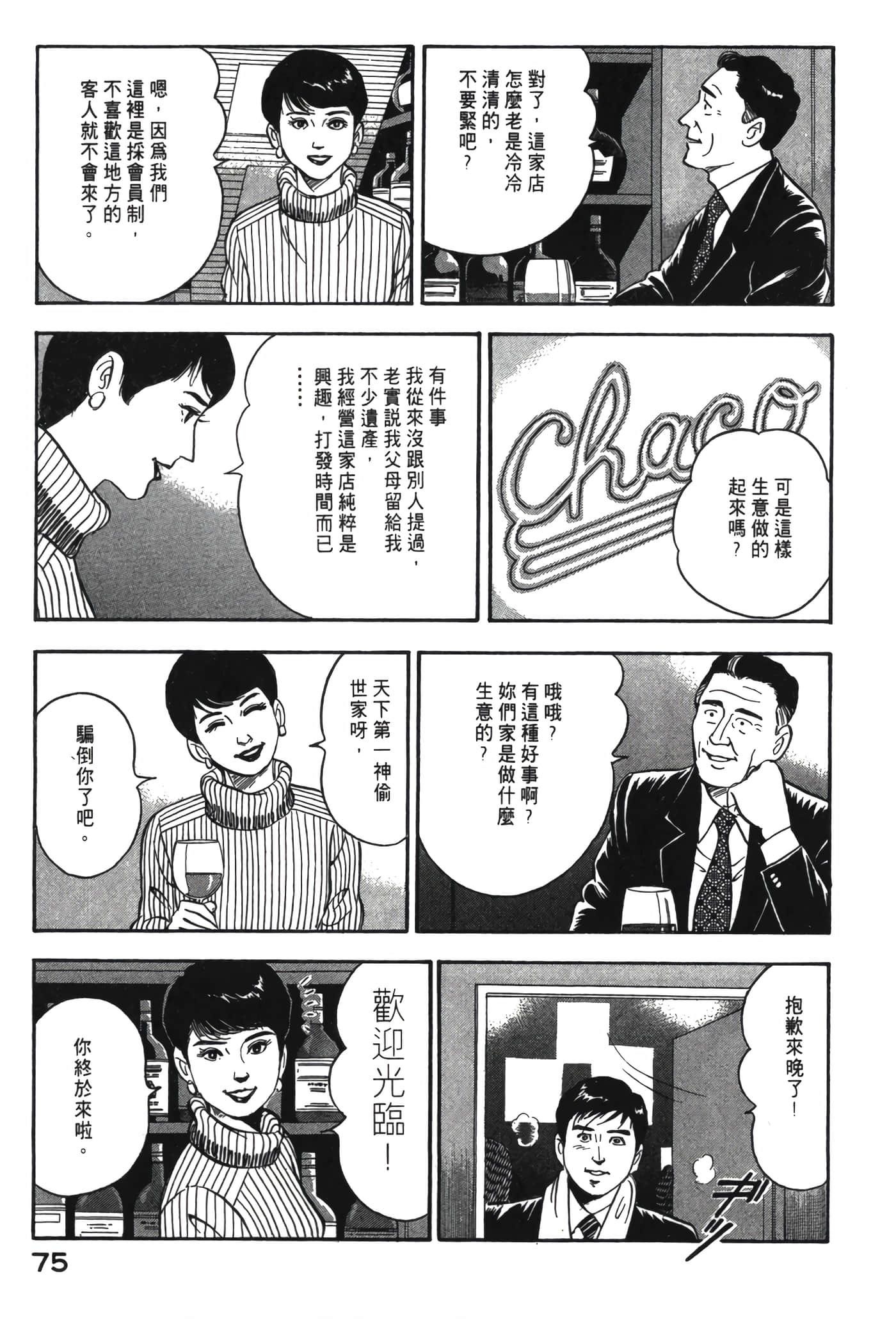 Page 76