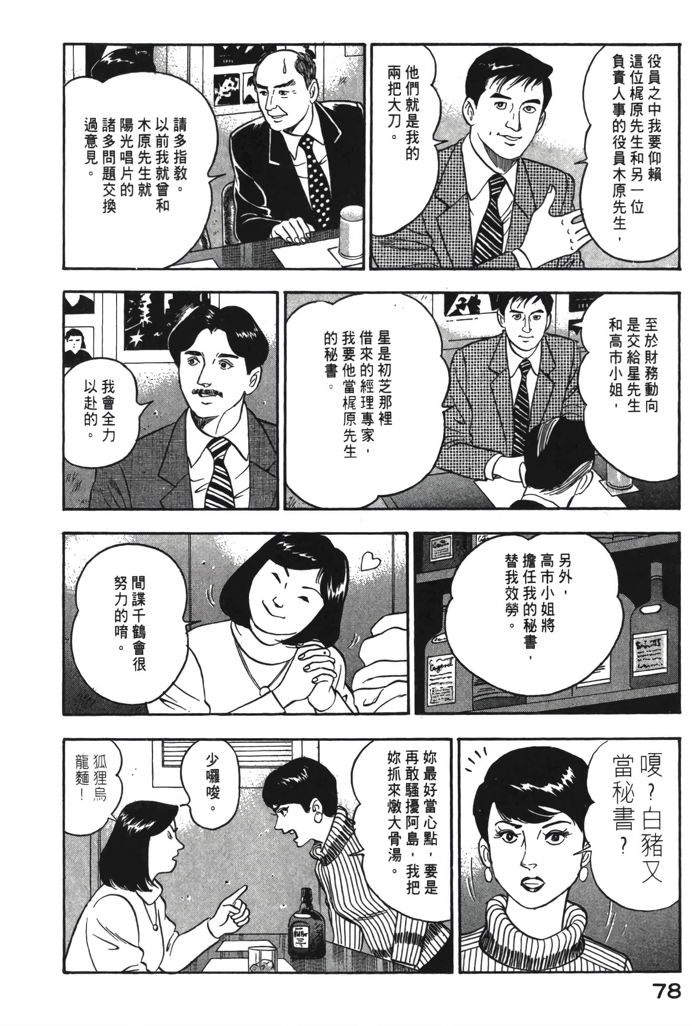 Page 79