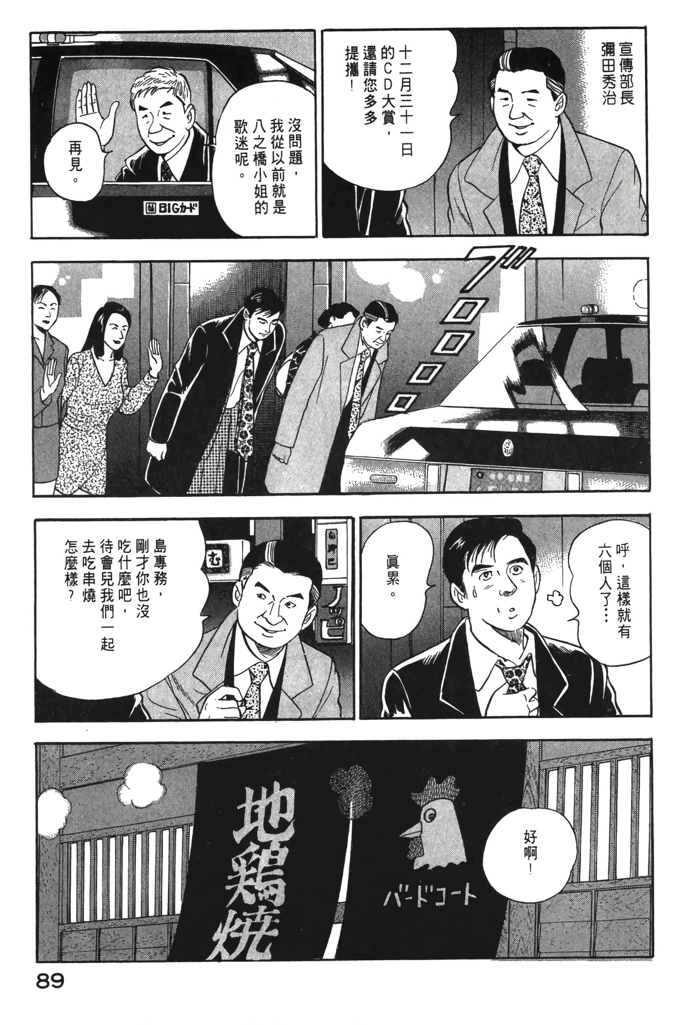 Page 90