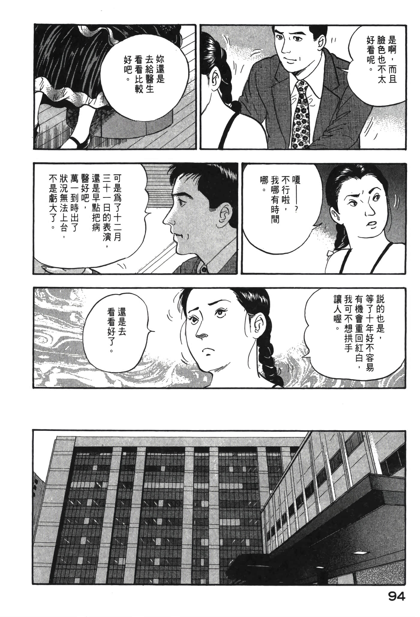 Page 95