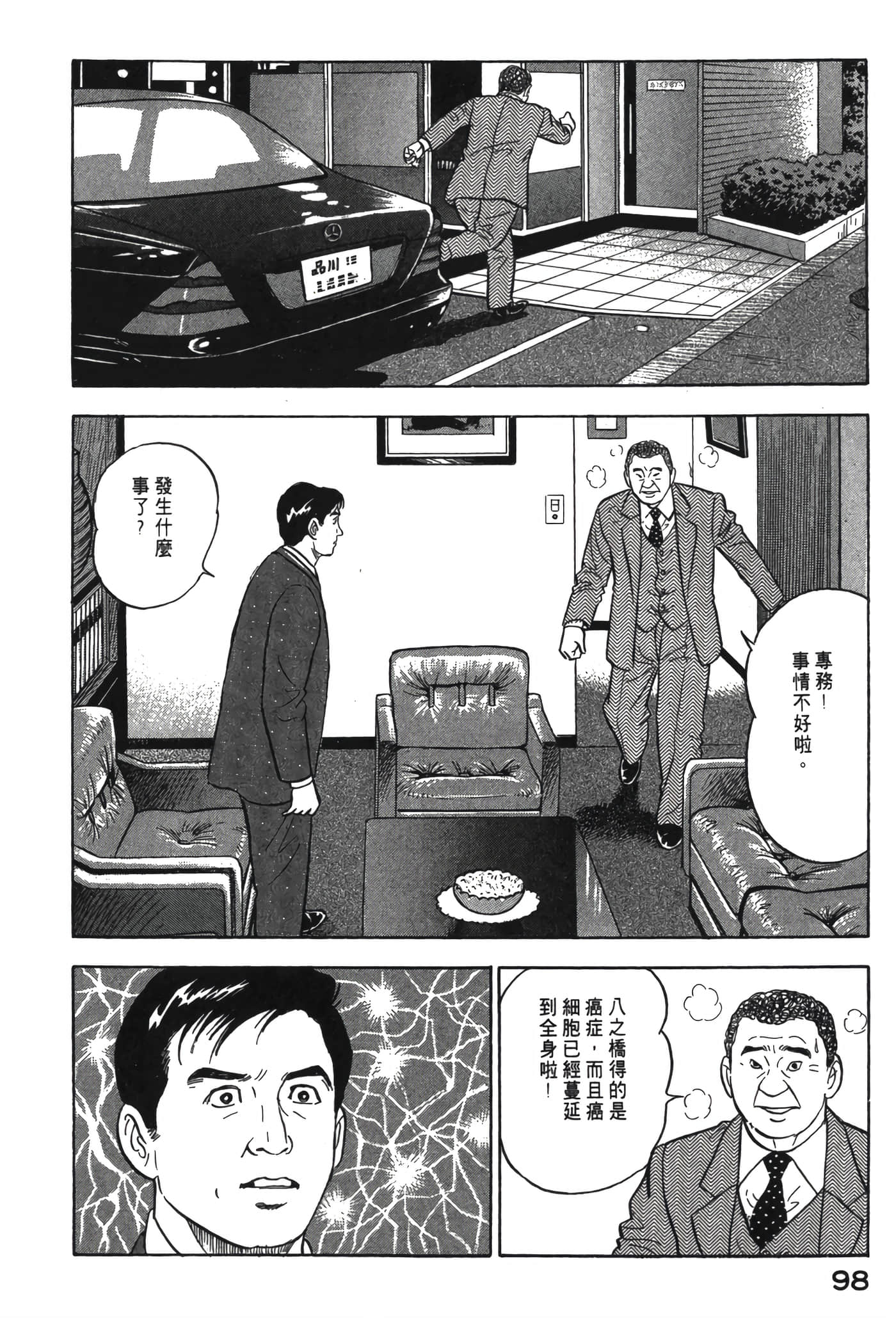 Page 99