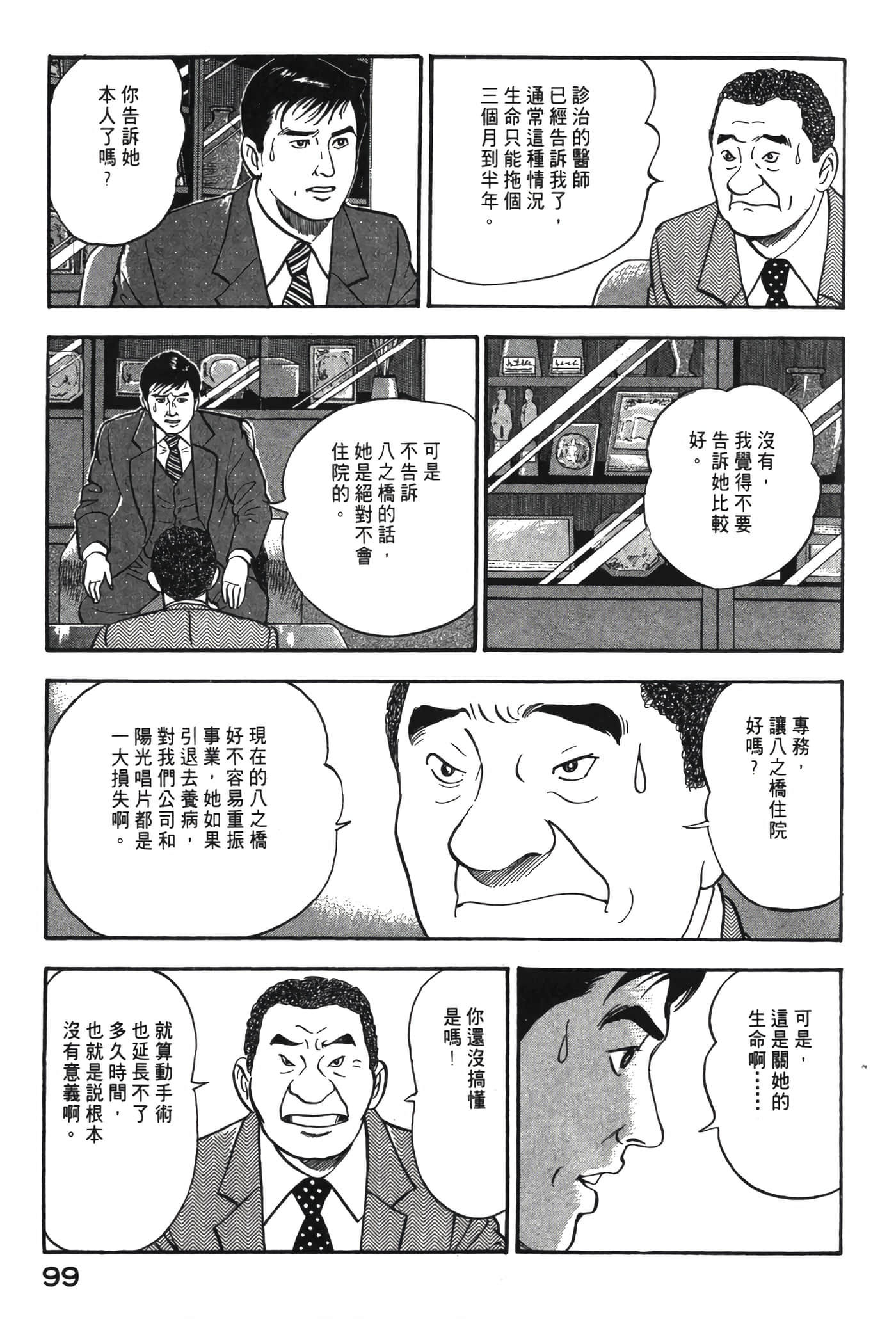 Page 100