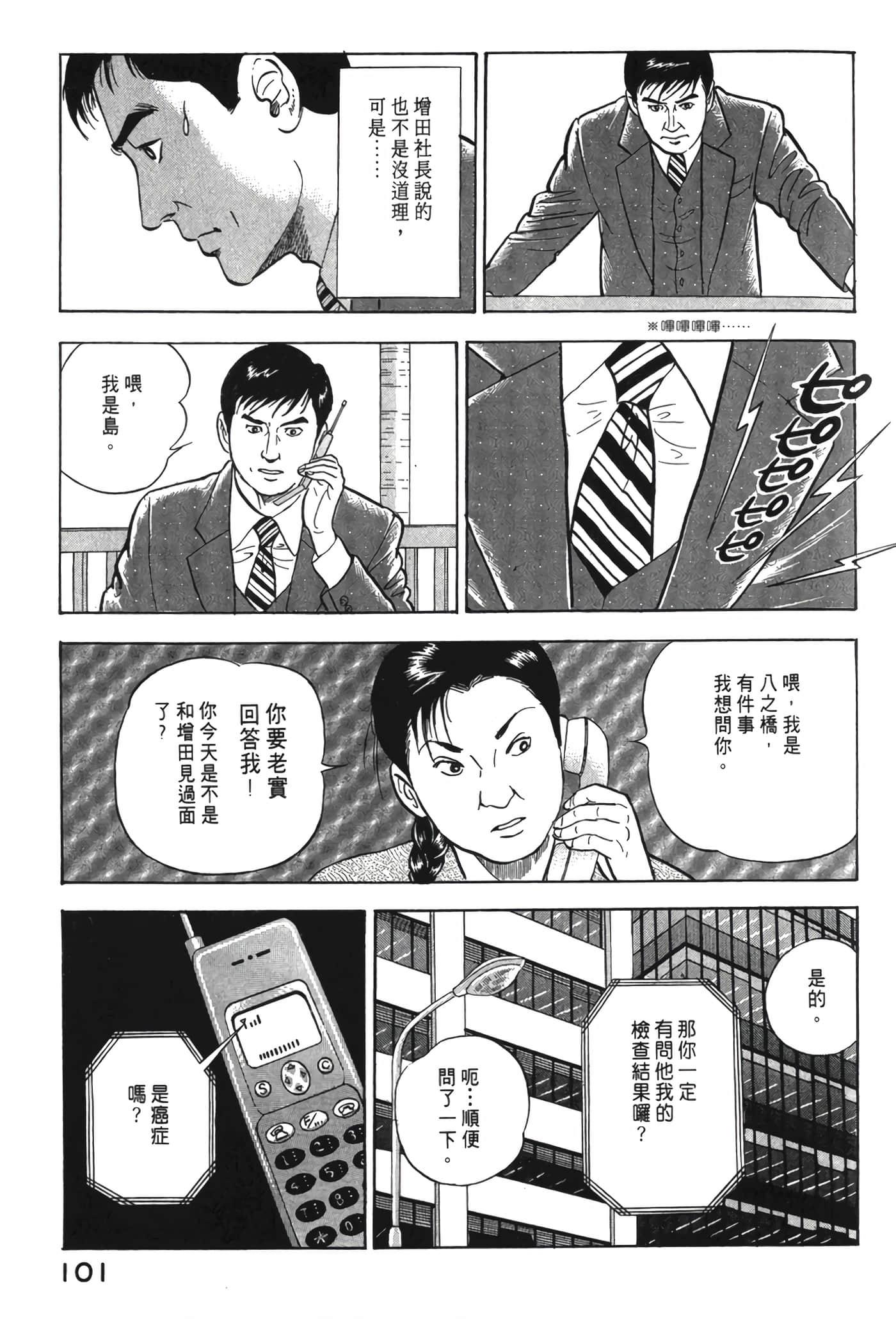 Page 102