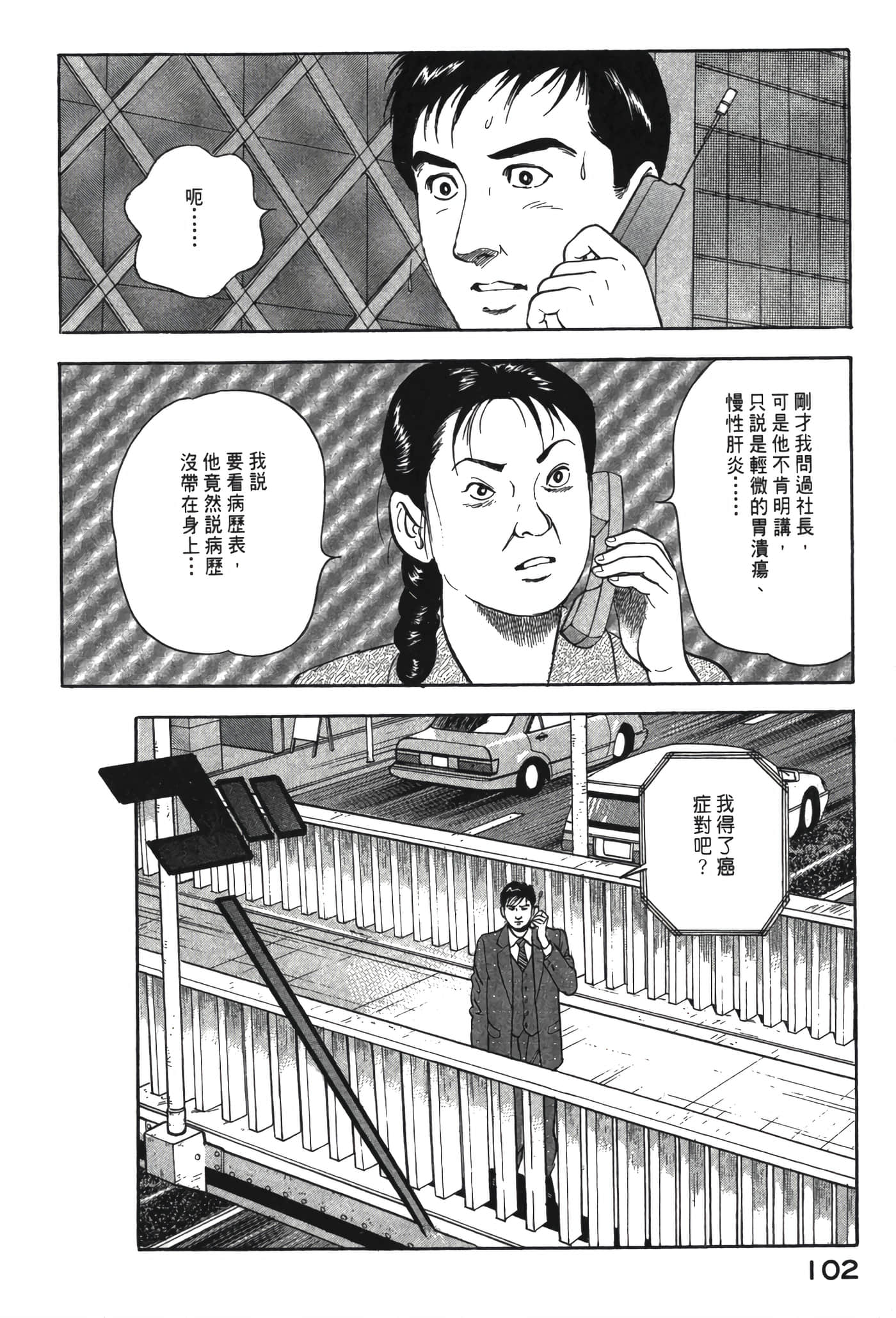 Page 103