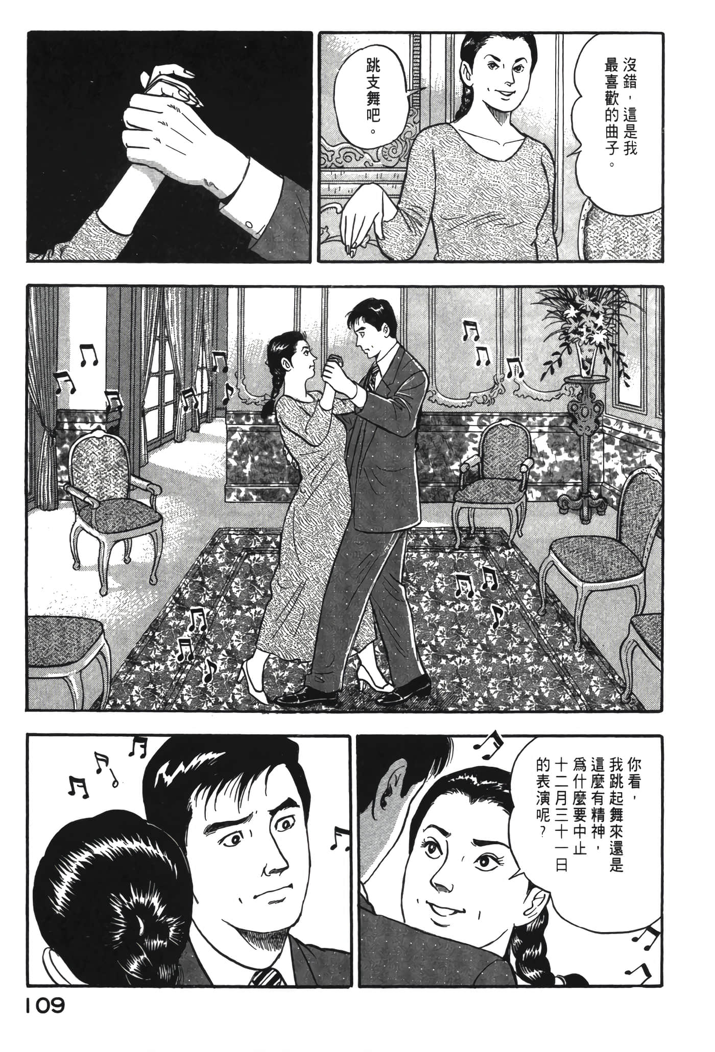 Page 110