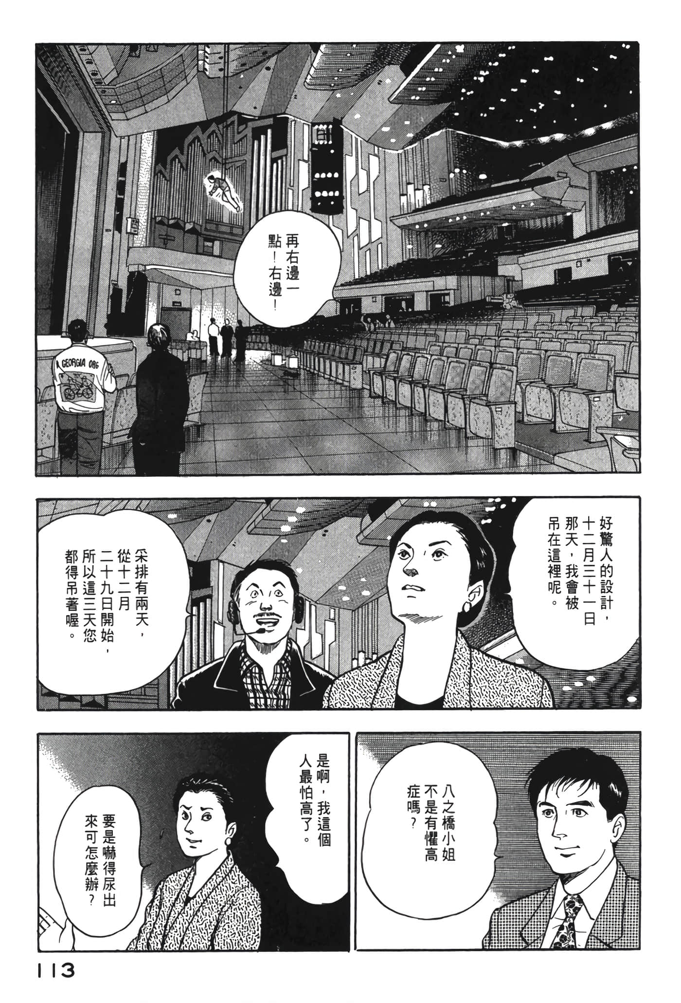 Page 114
