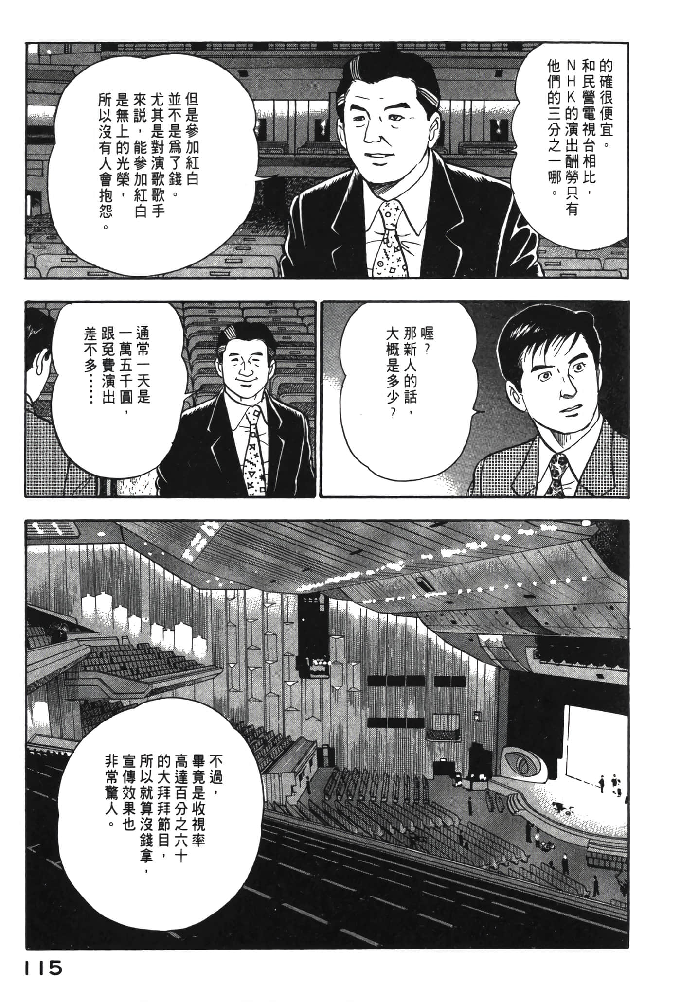 Page 116