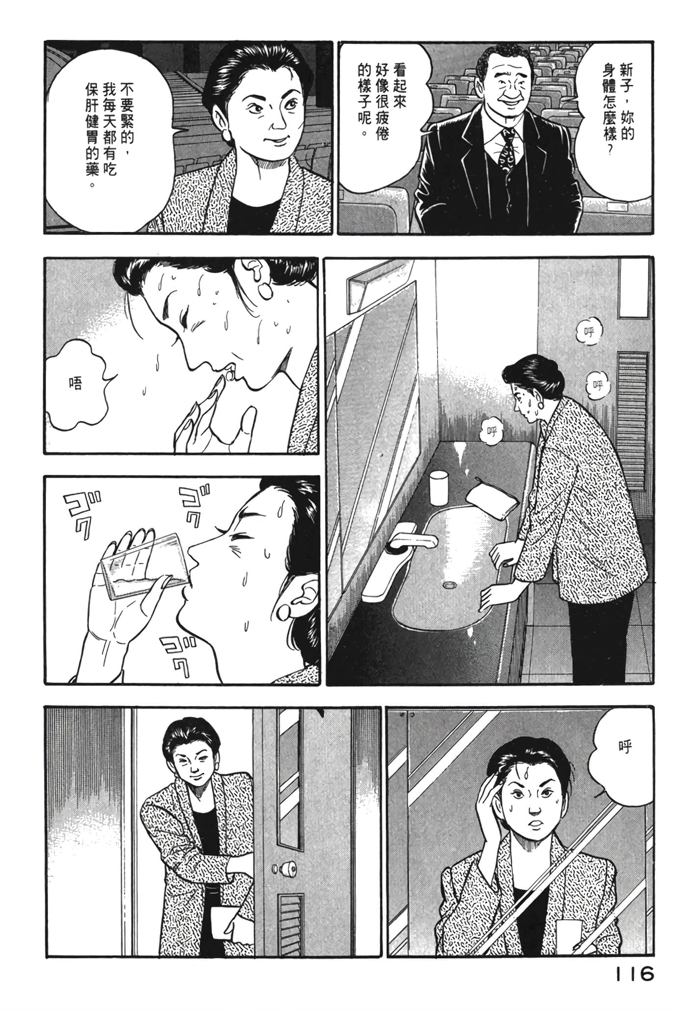 Page 117