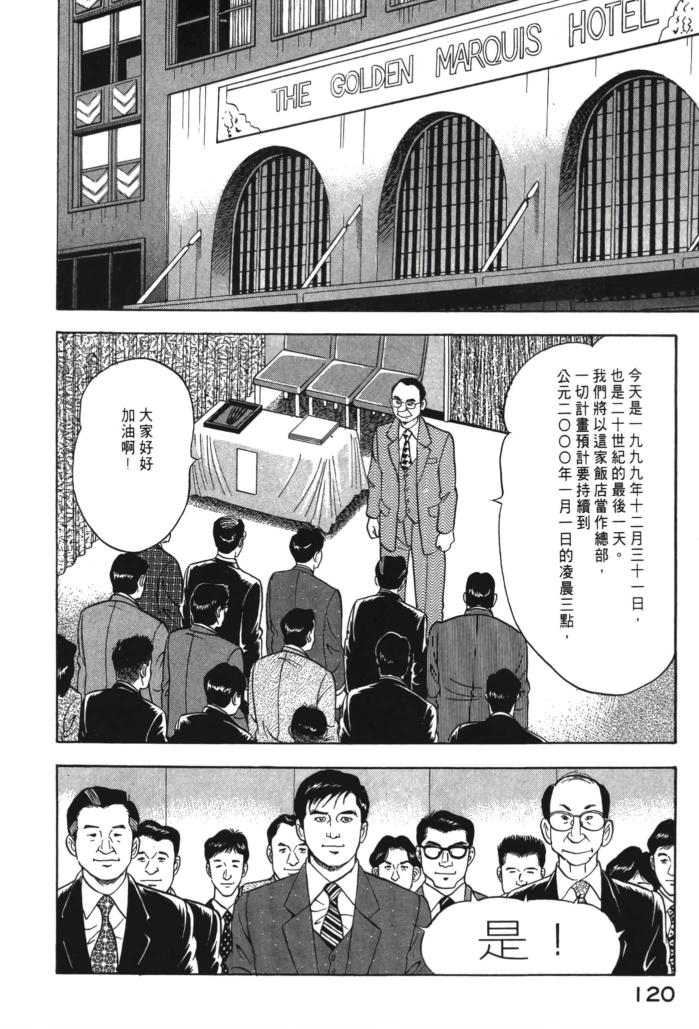 Page 121