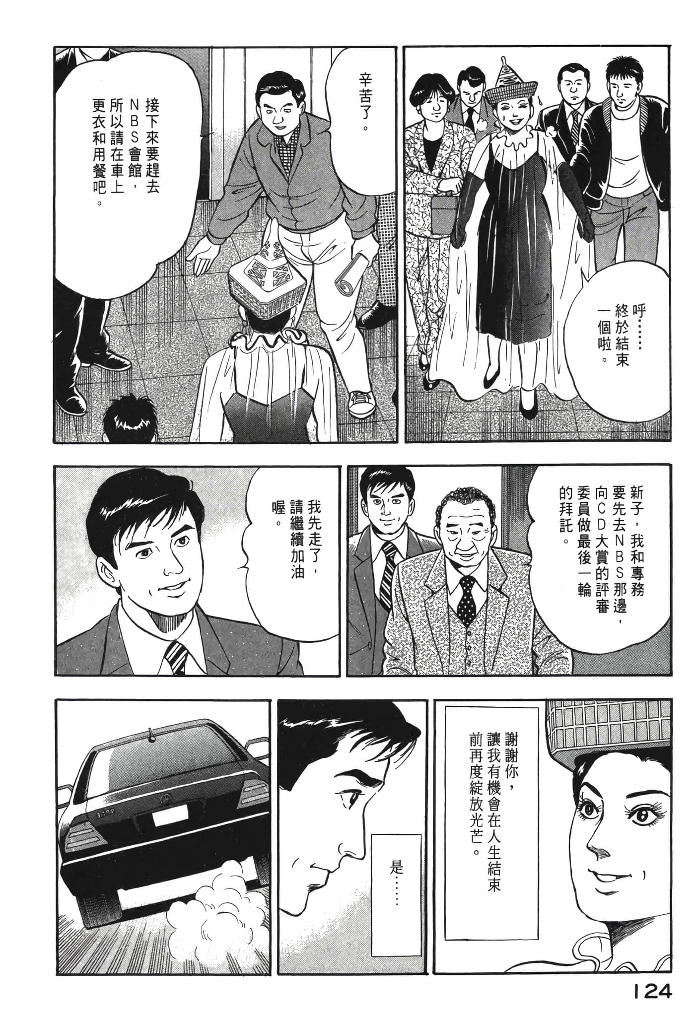 Page 125