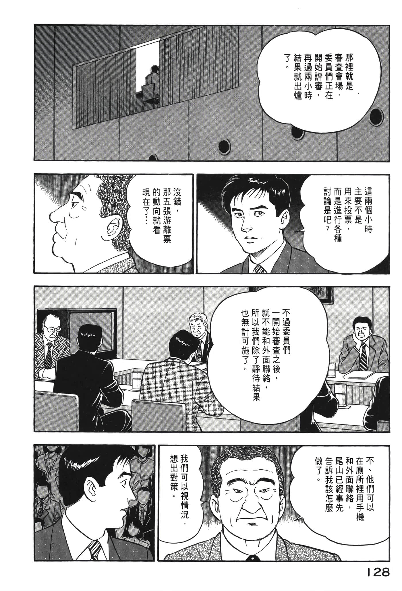 Page 129