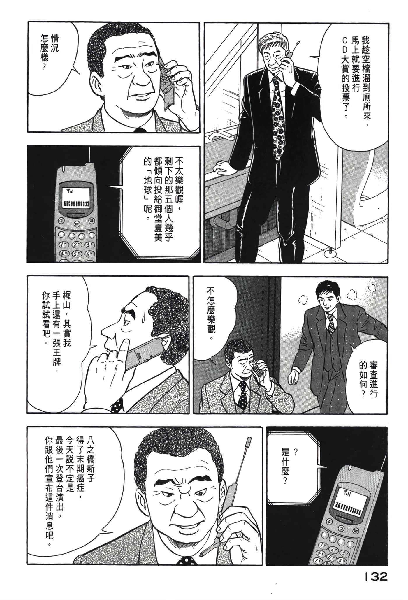 Page 133