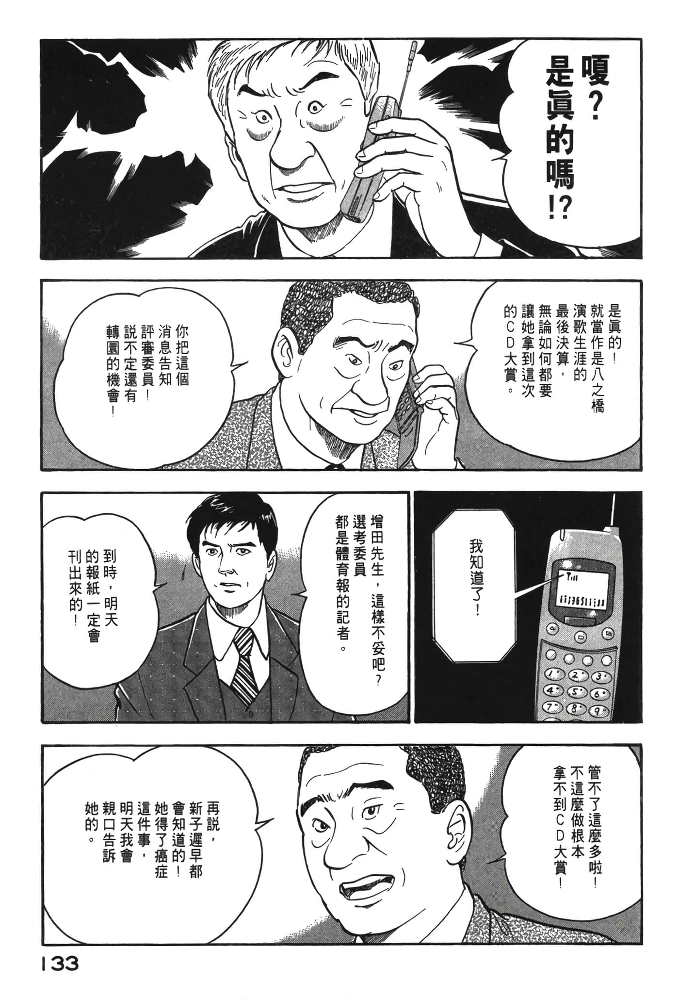 Page 134