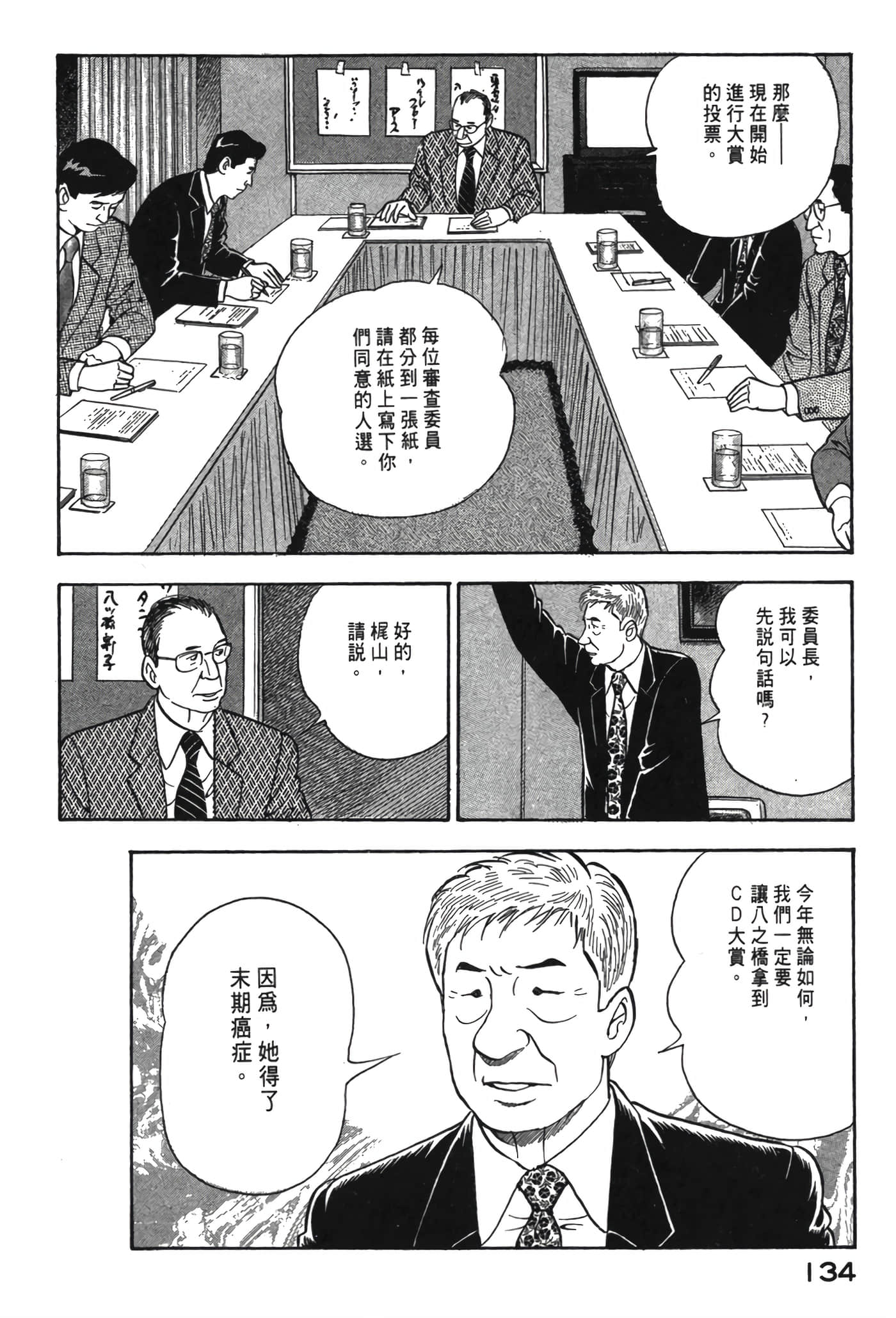 Page 135