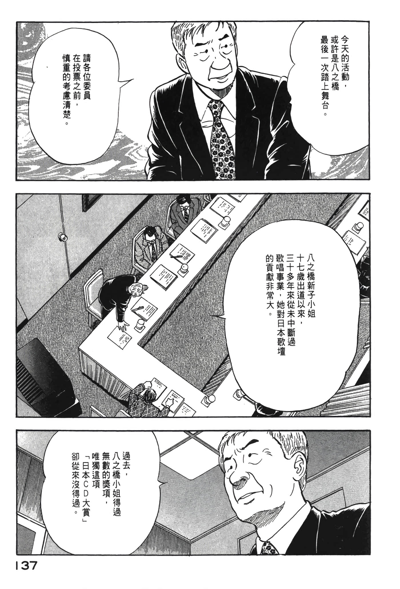 Page 138