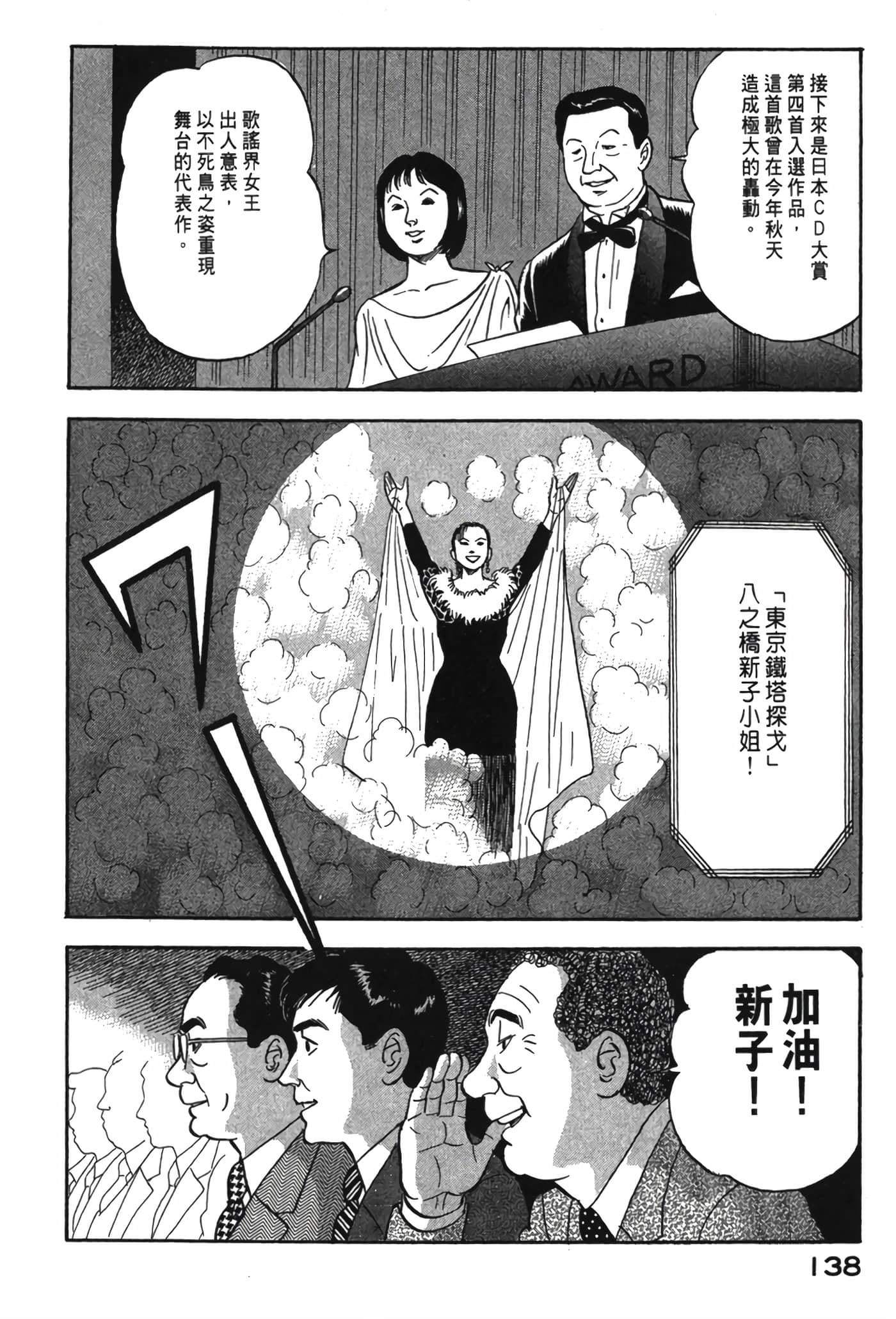 Page 139