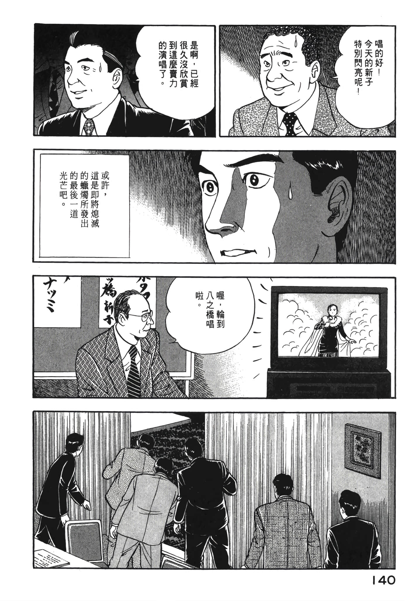 Page 141