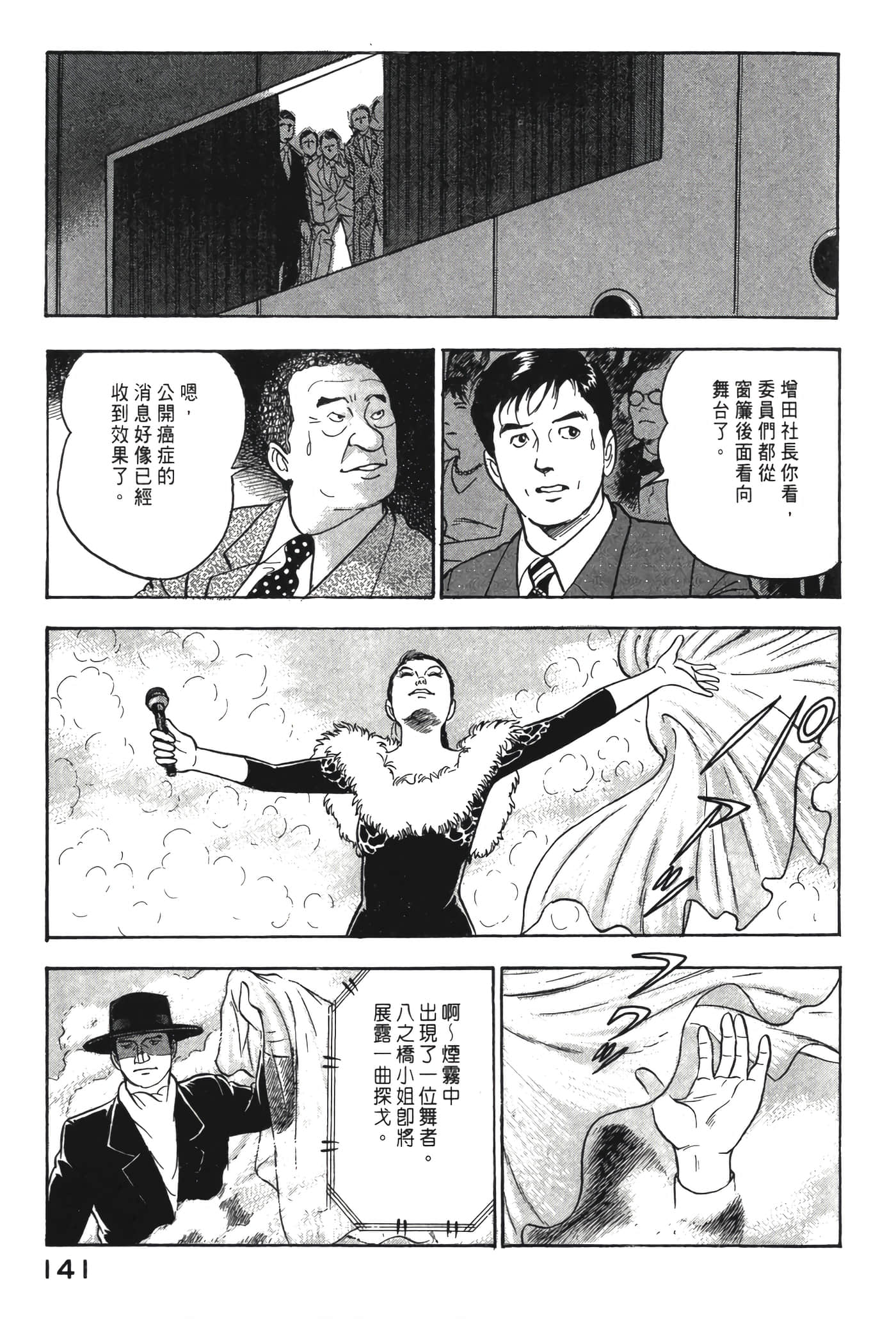 Page 142