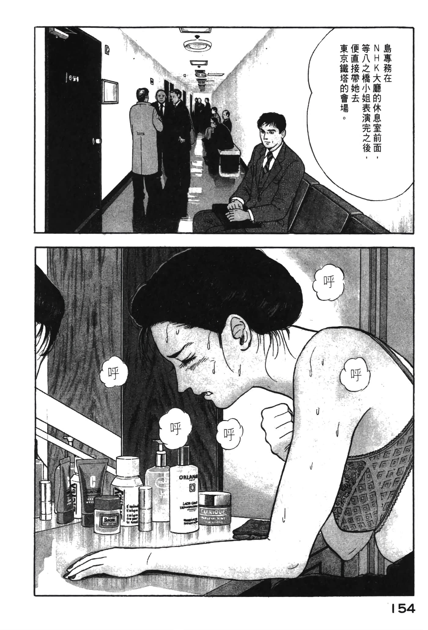 Page 155