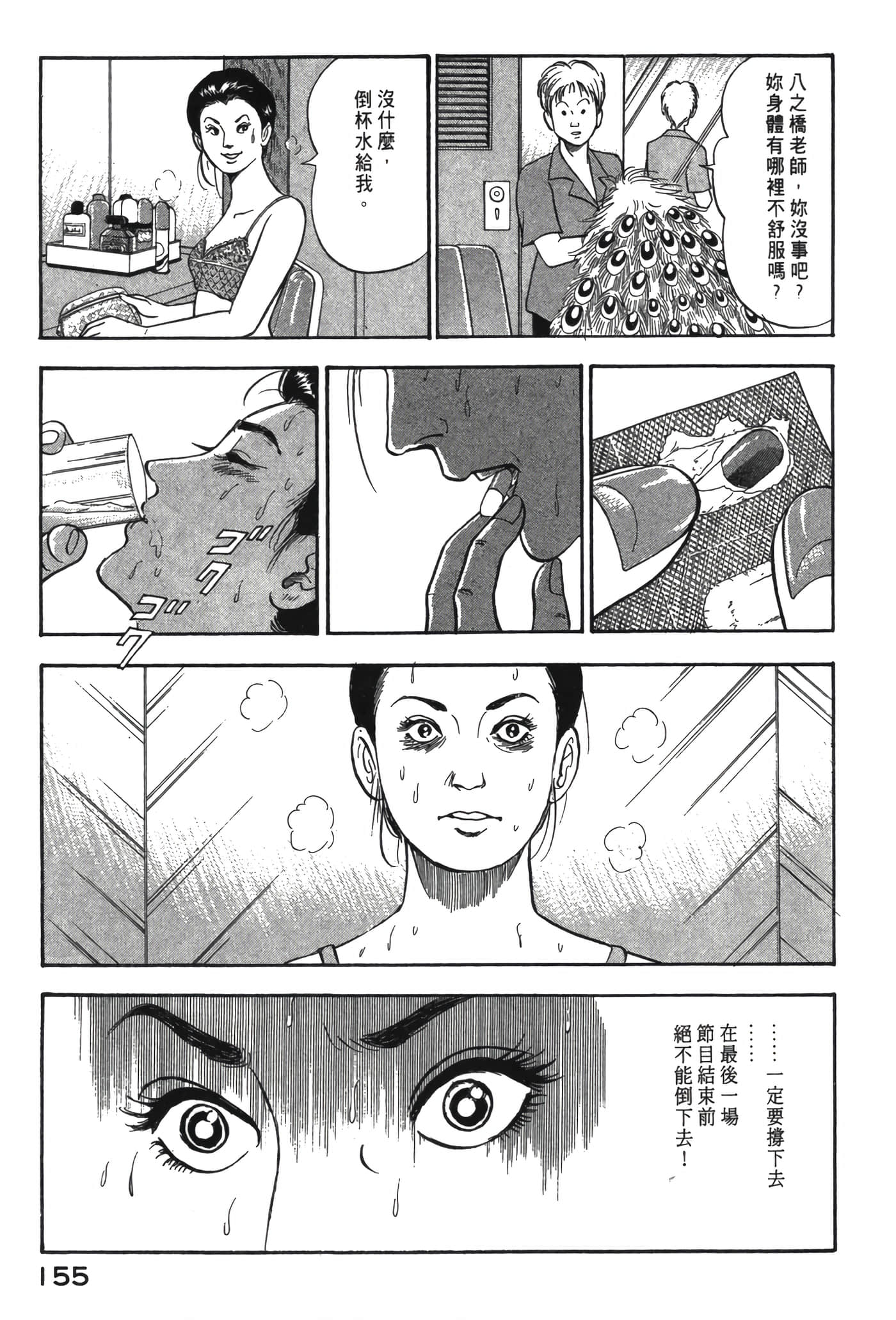 Page 156