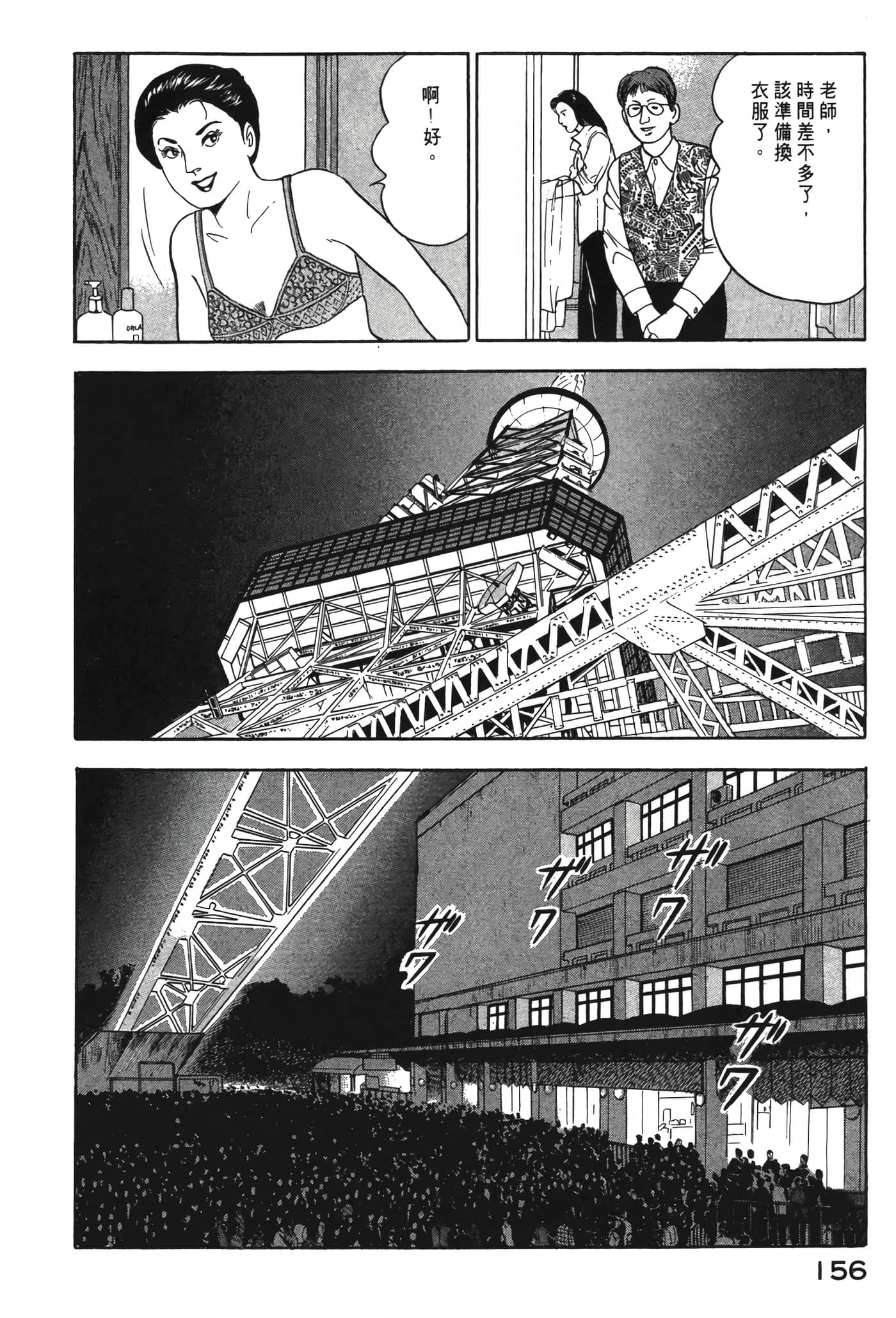 Page 157