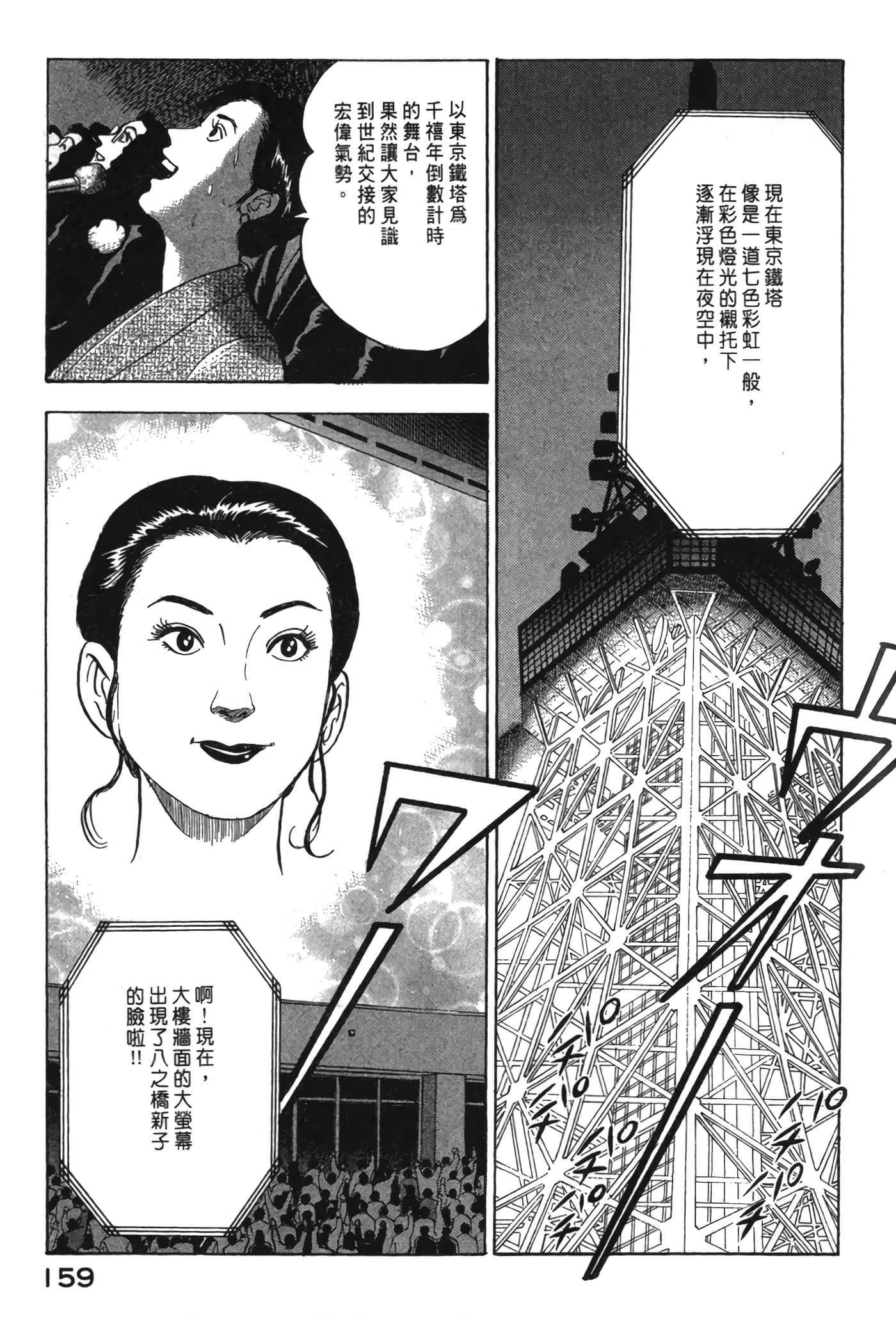 Page 160