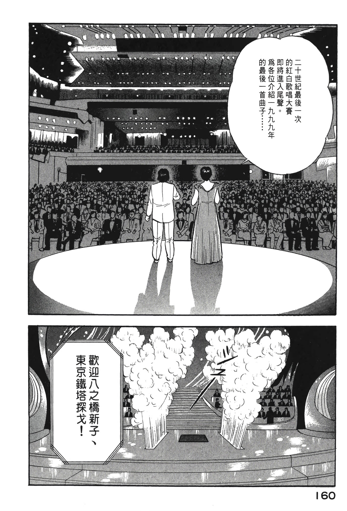 Page 161