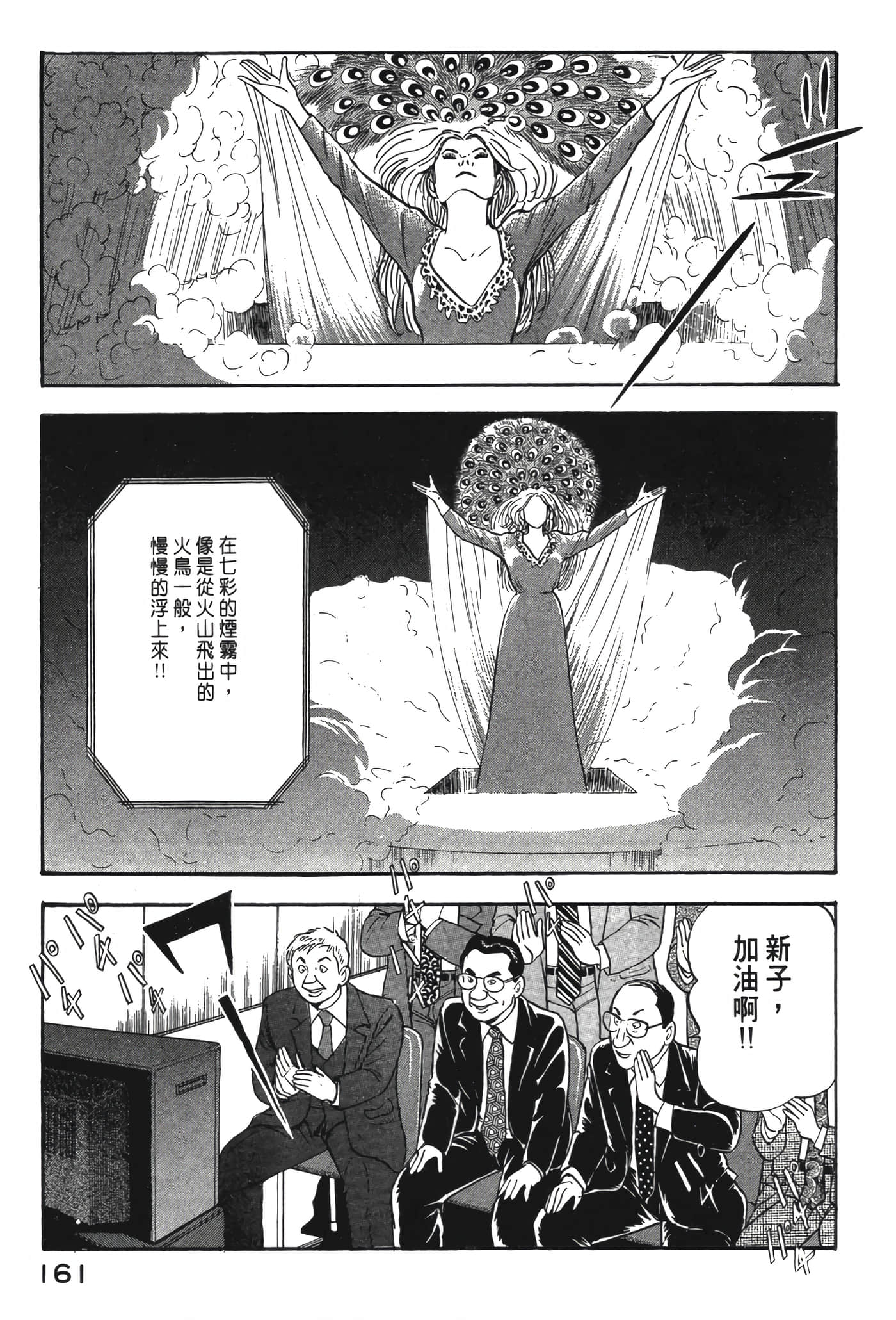 Page 162