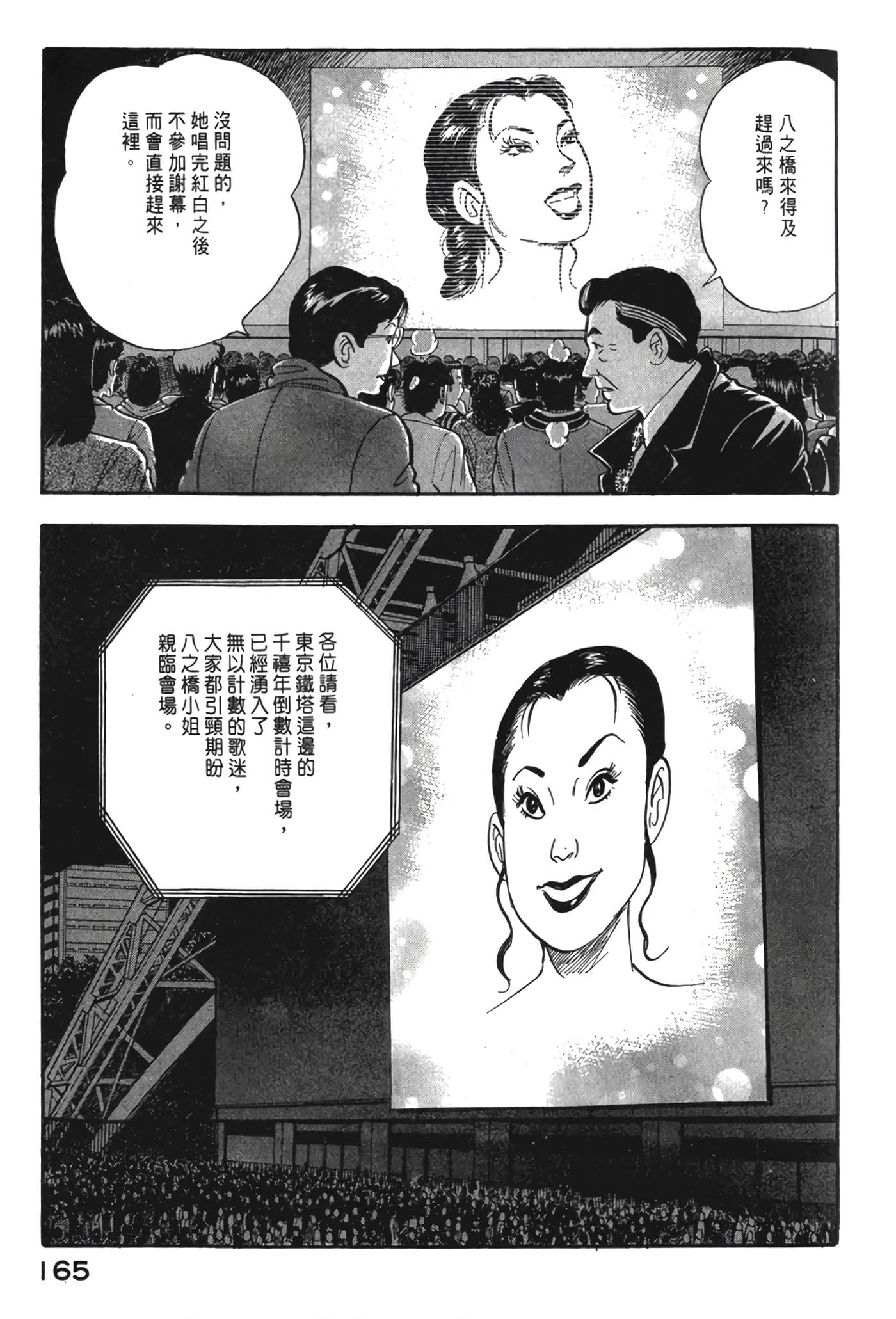 Page 166