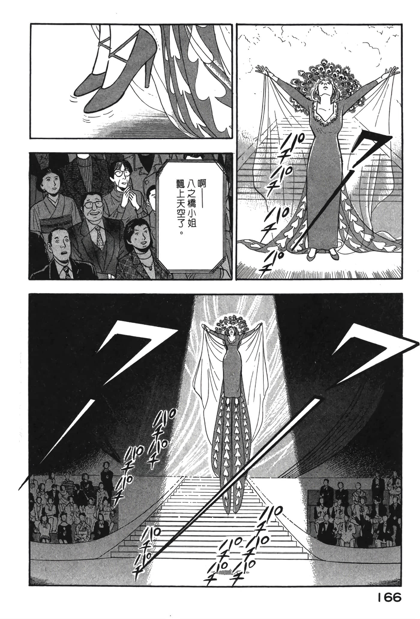 Page 167