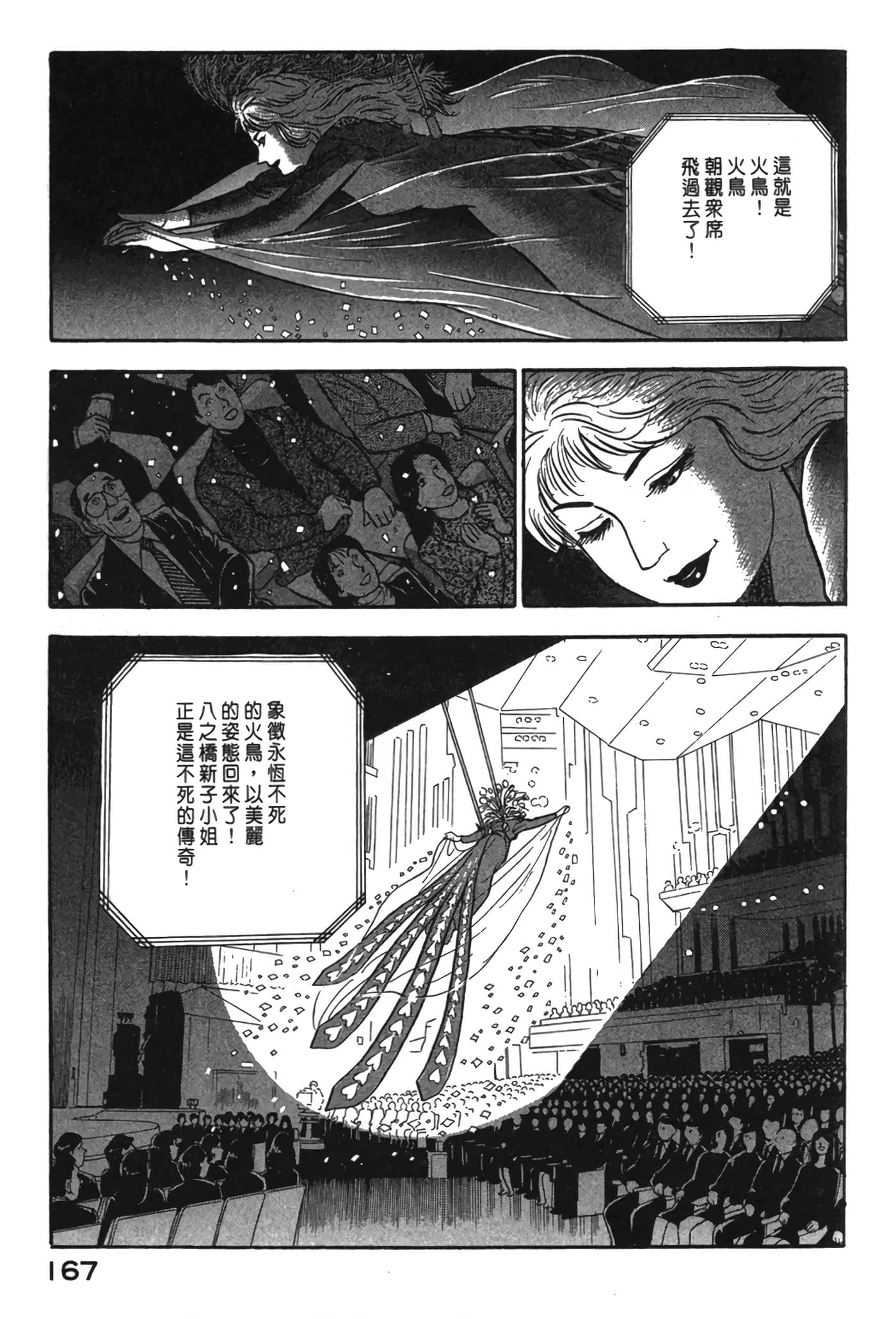 Page 168
