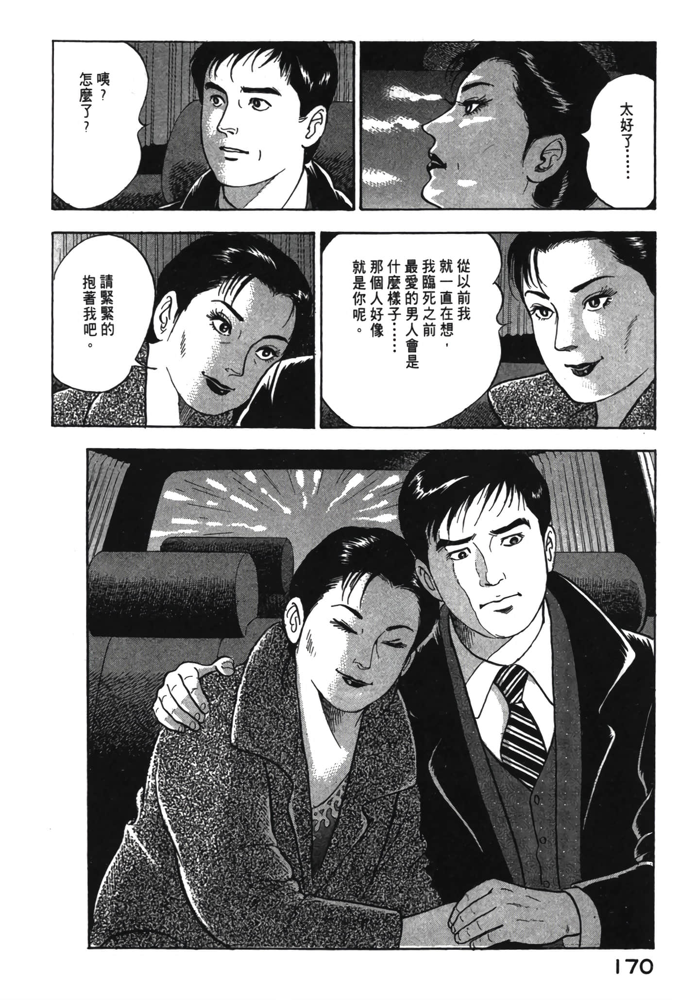 Page 171