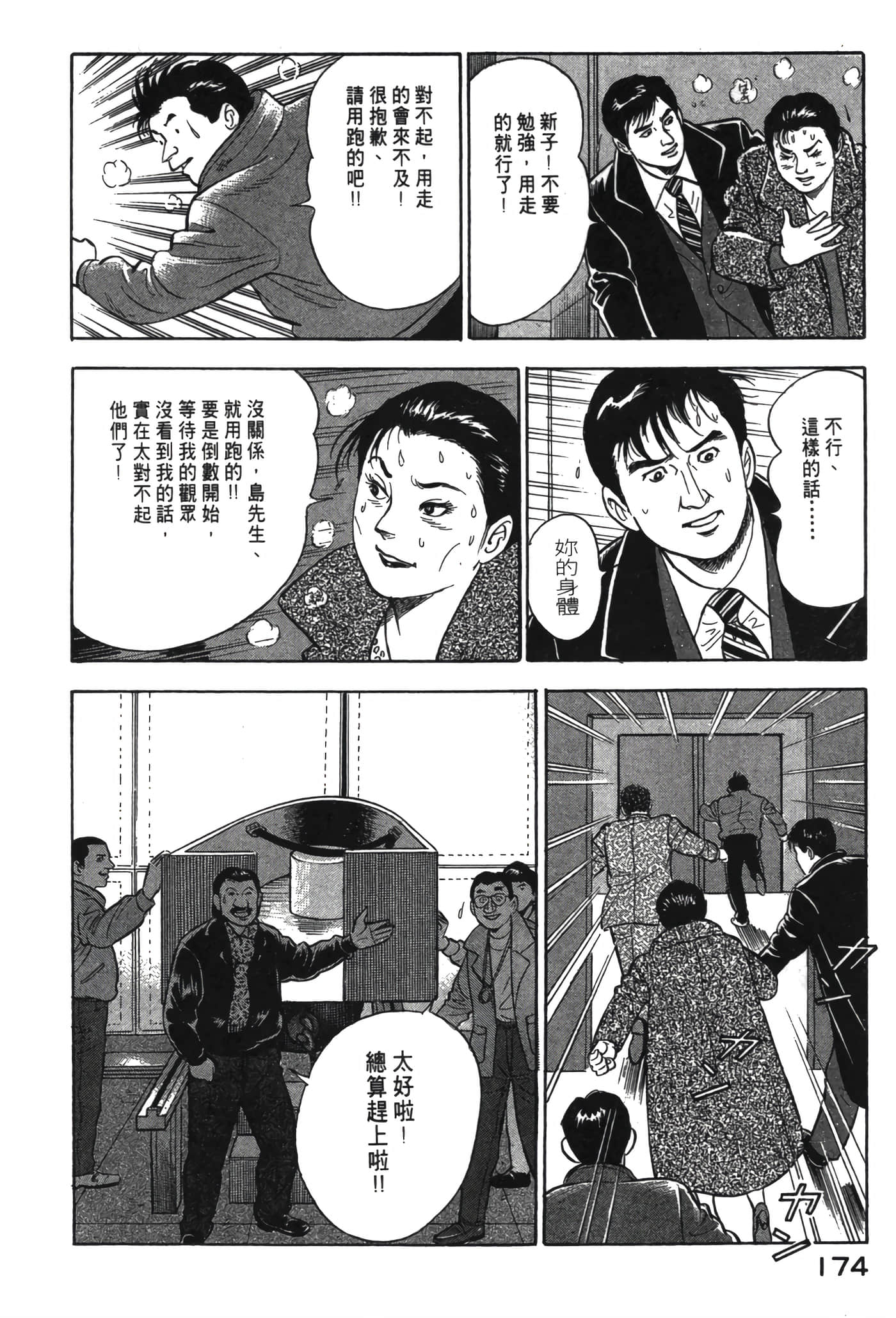 Page 175