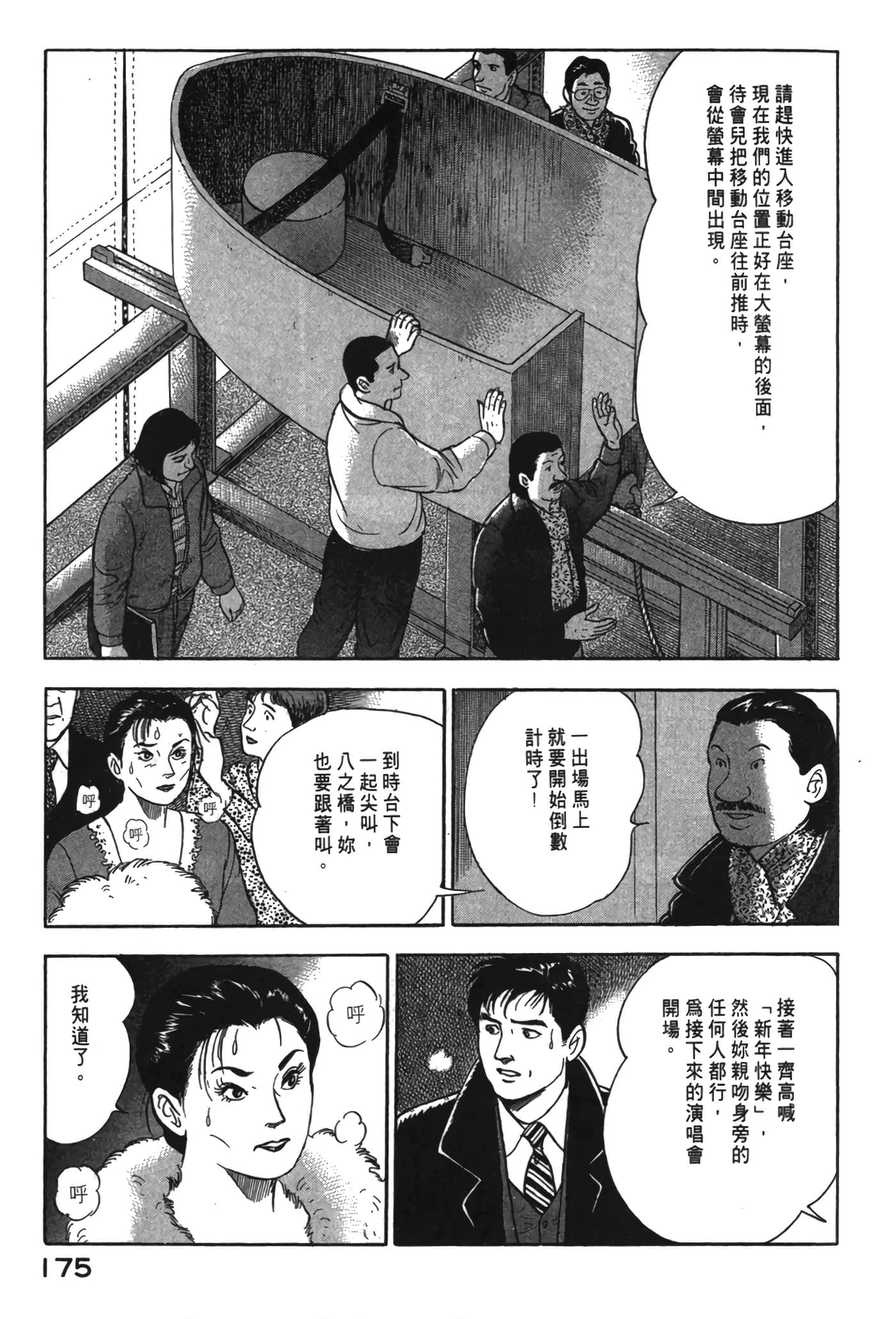 Page 176