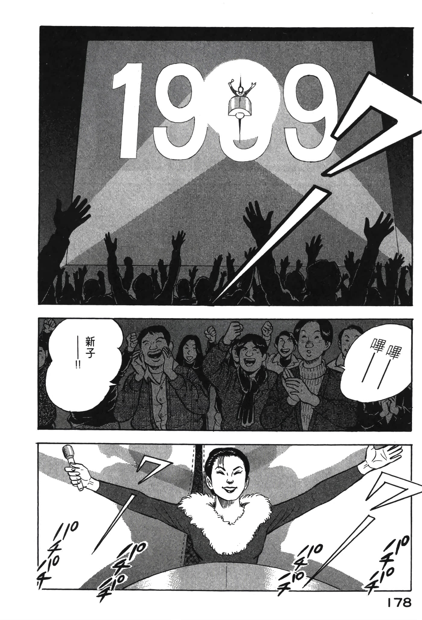 Page 179