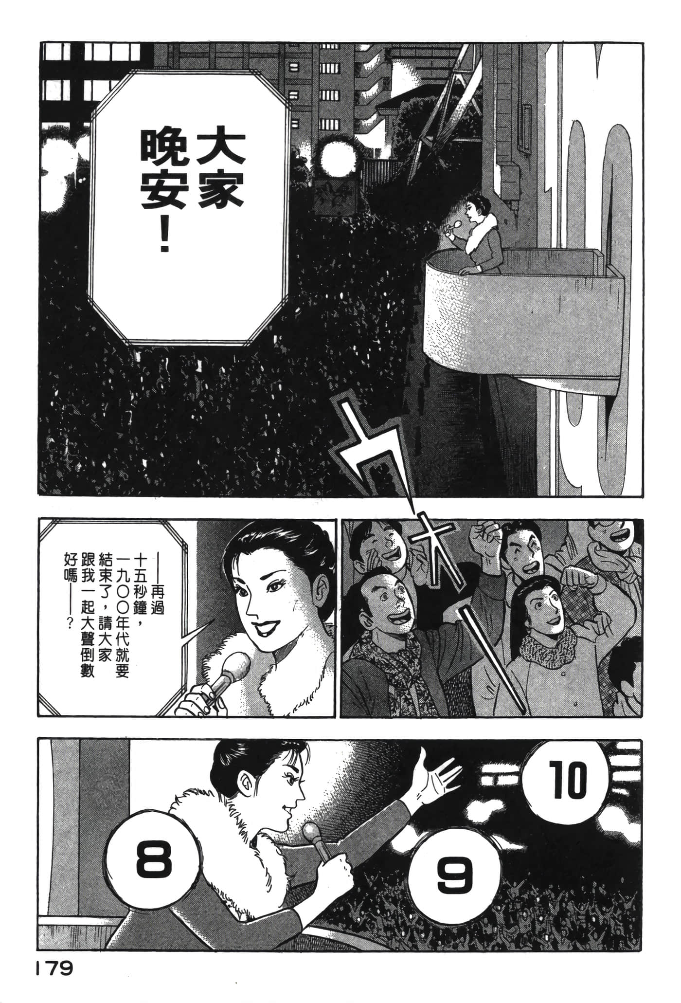 Page 180