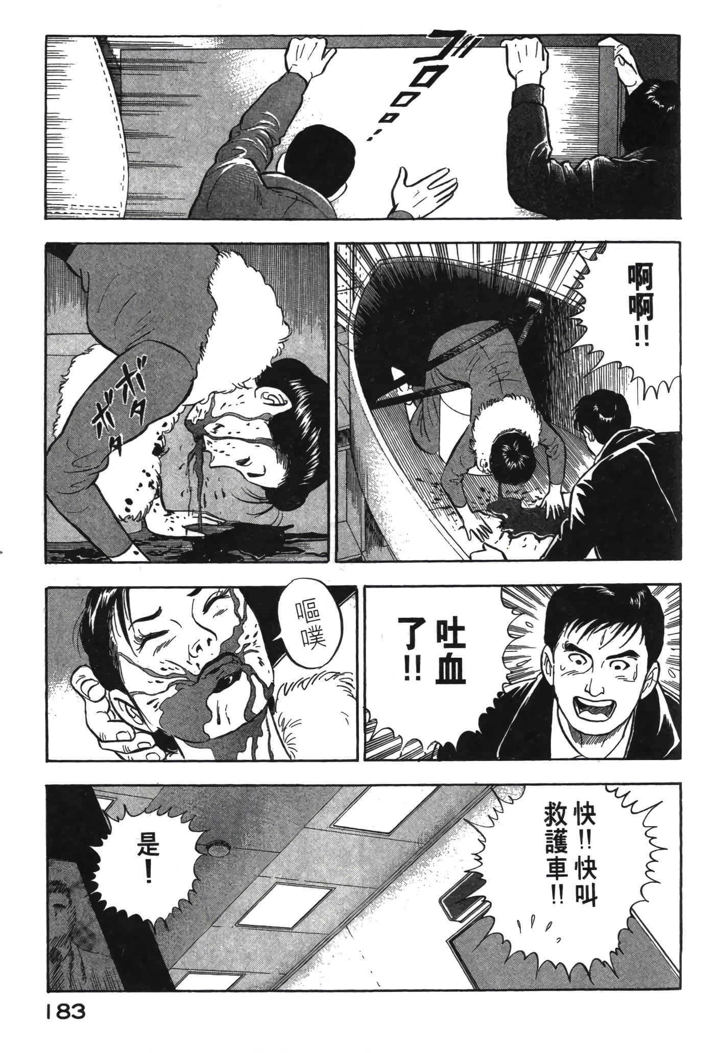 Page 184