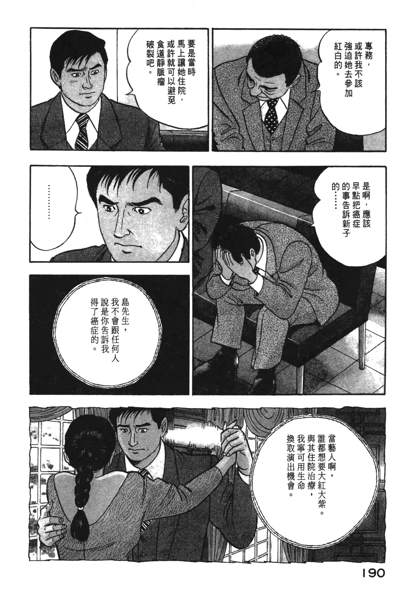 Page 191