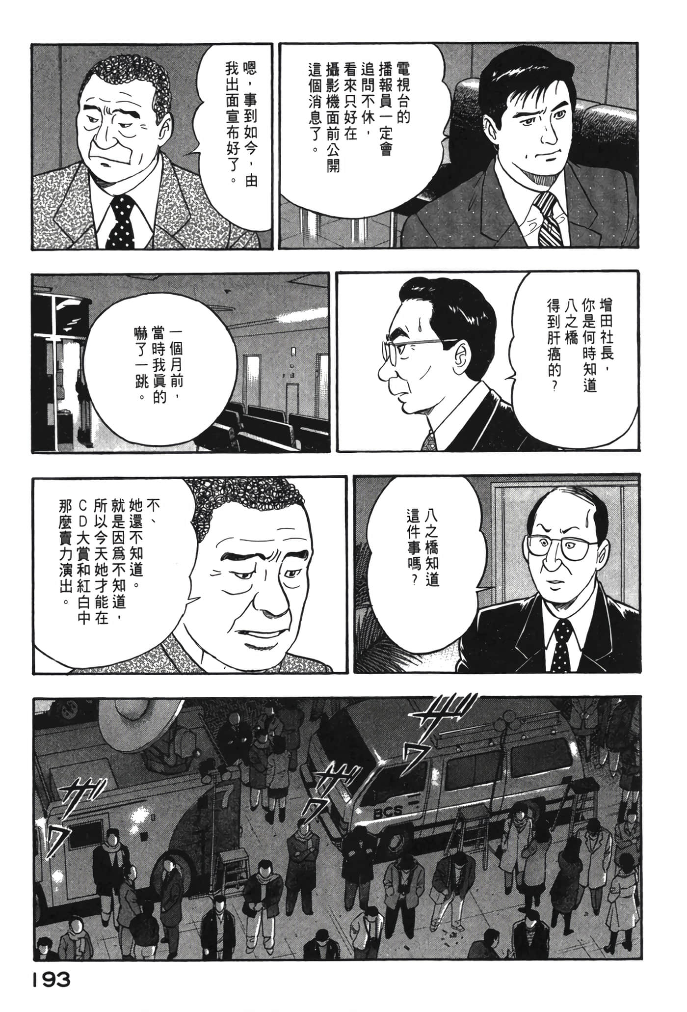 Page 194