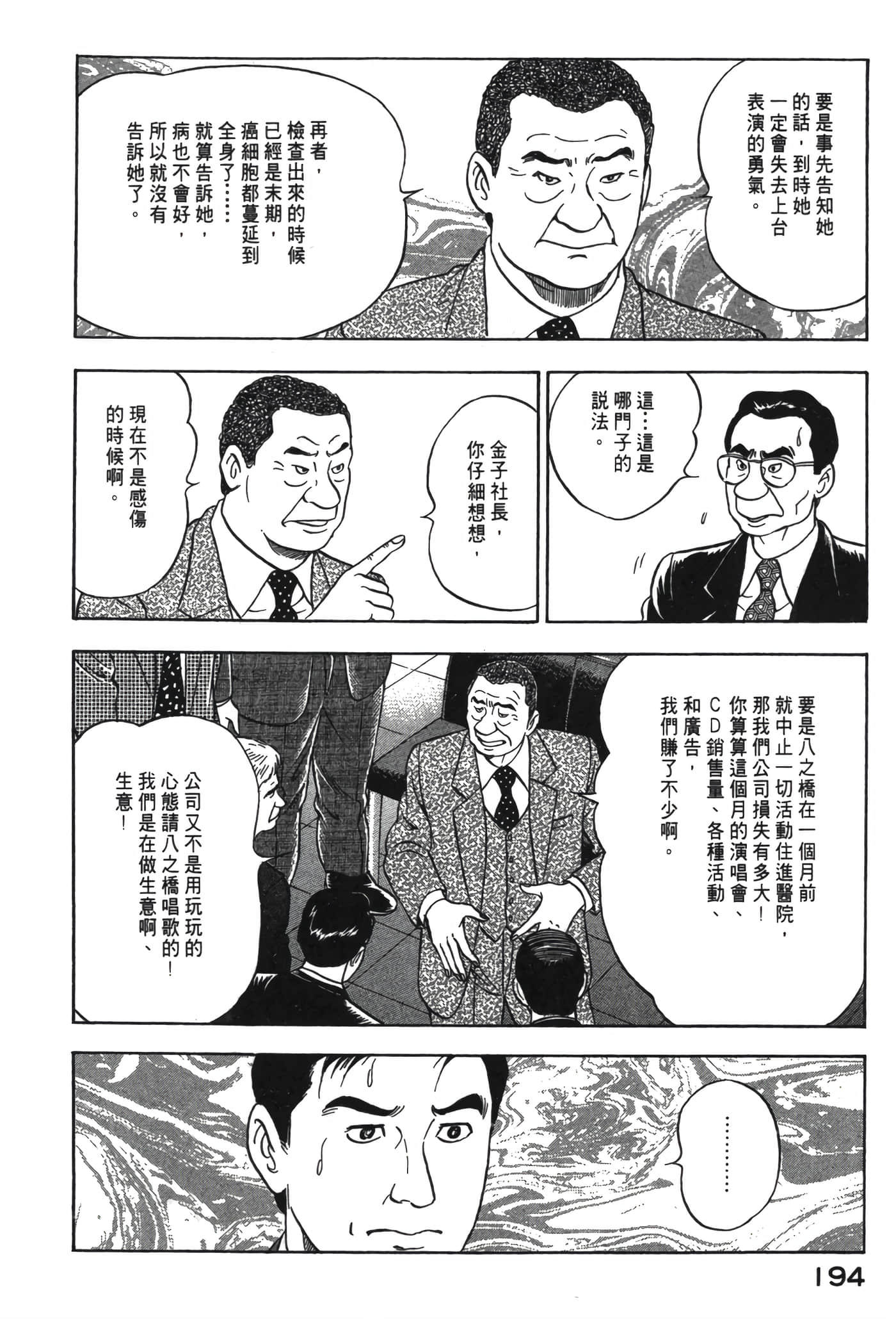 Page 195