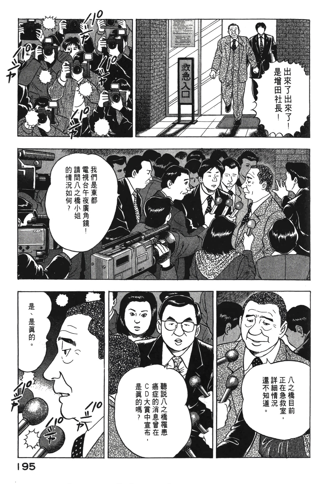 Page 196