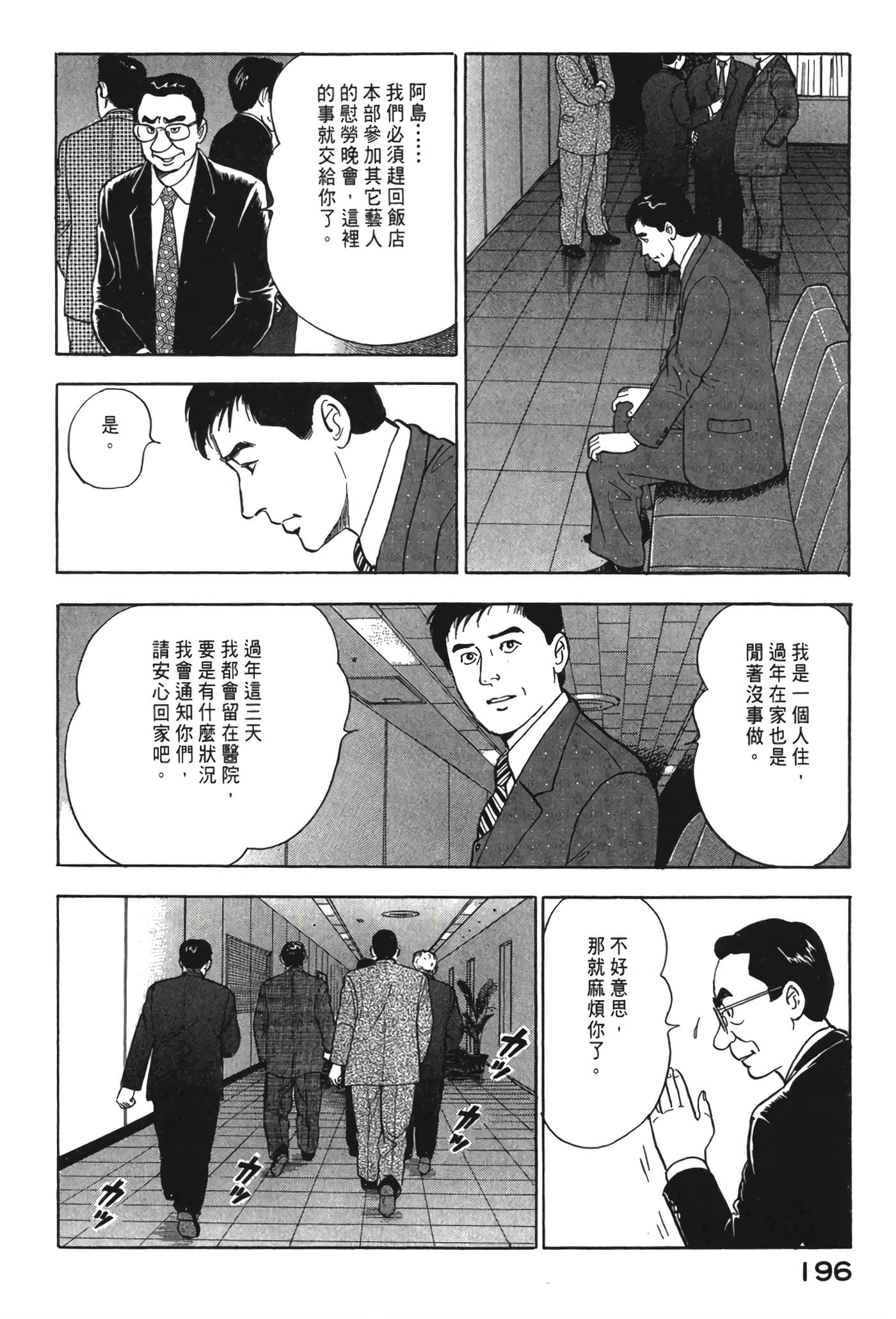 Page 197