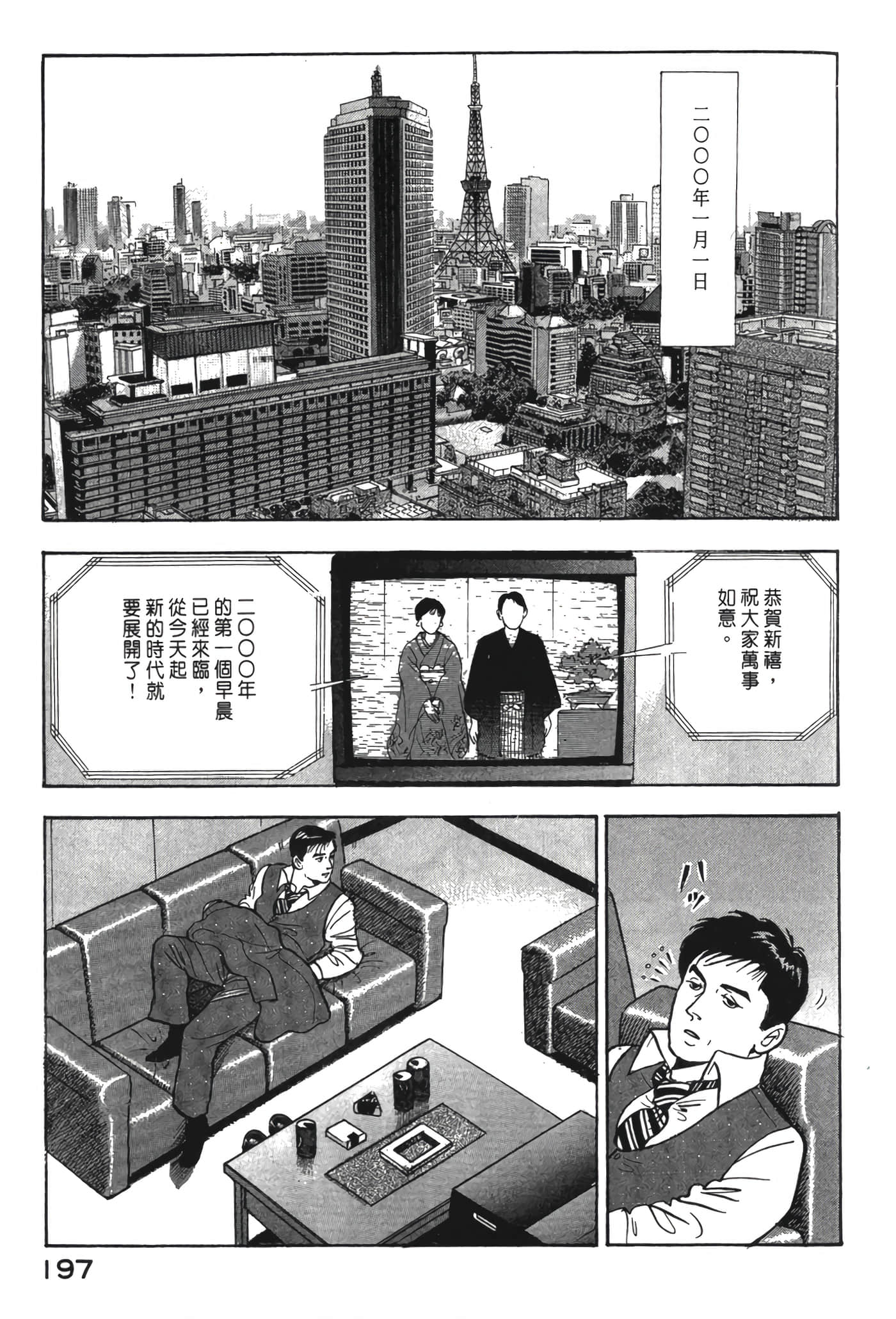 Page 198
