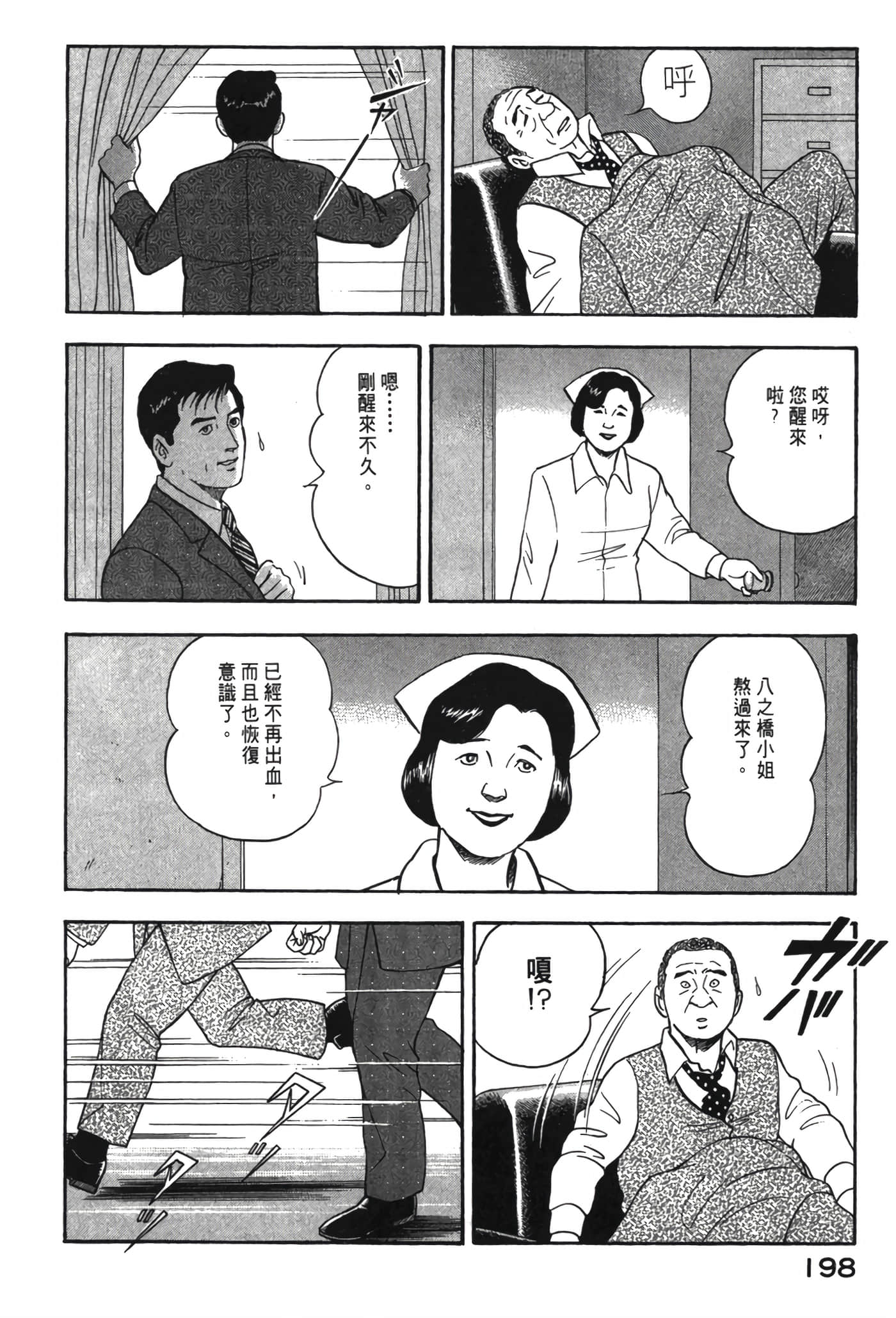 Page 199