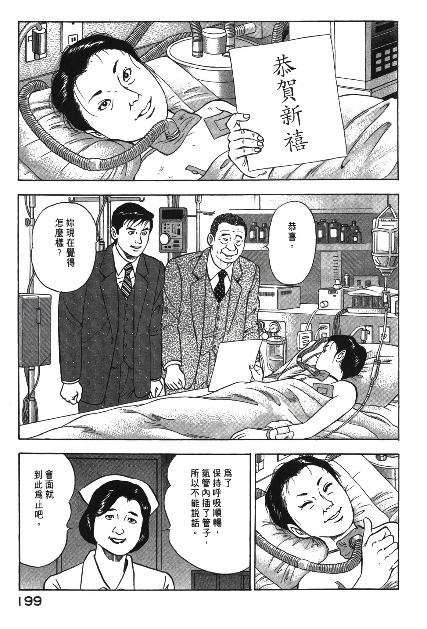 Page 200