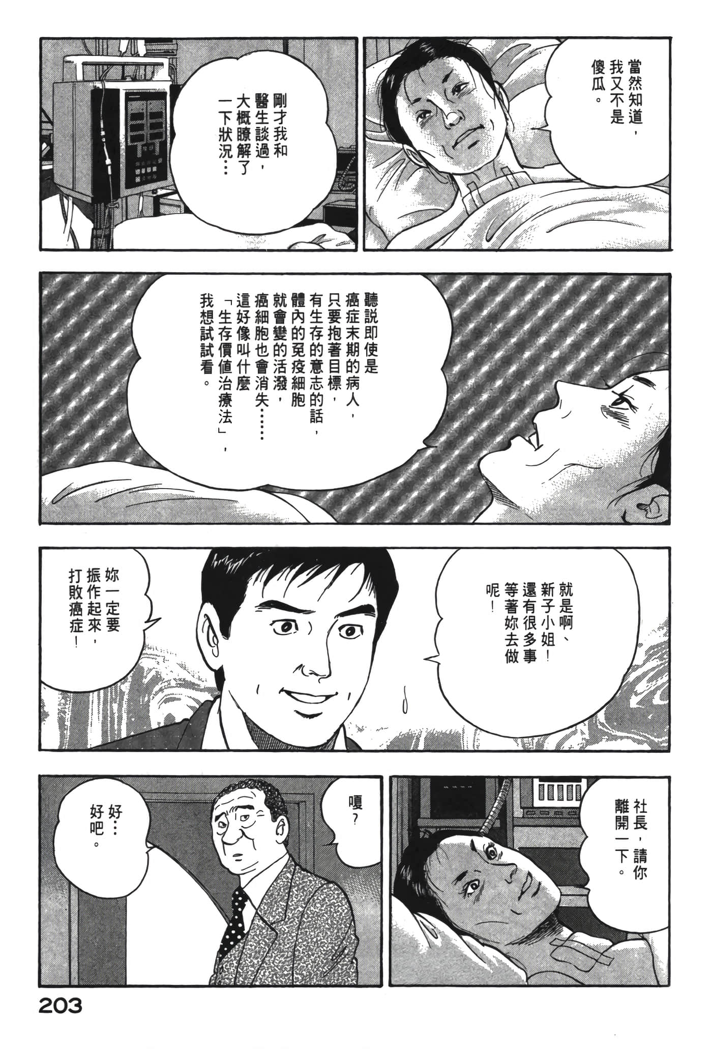 Page 204