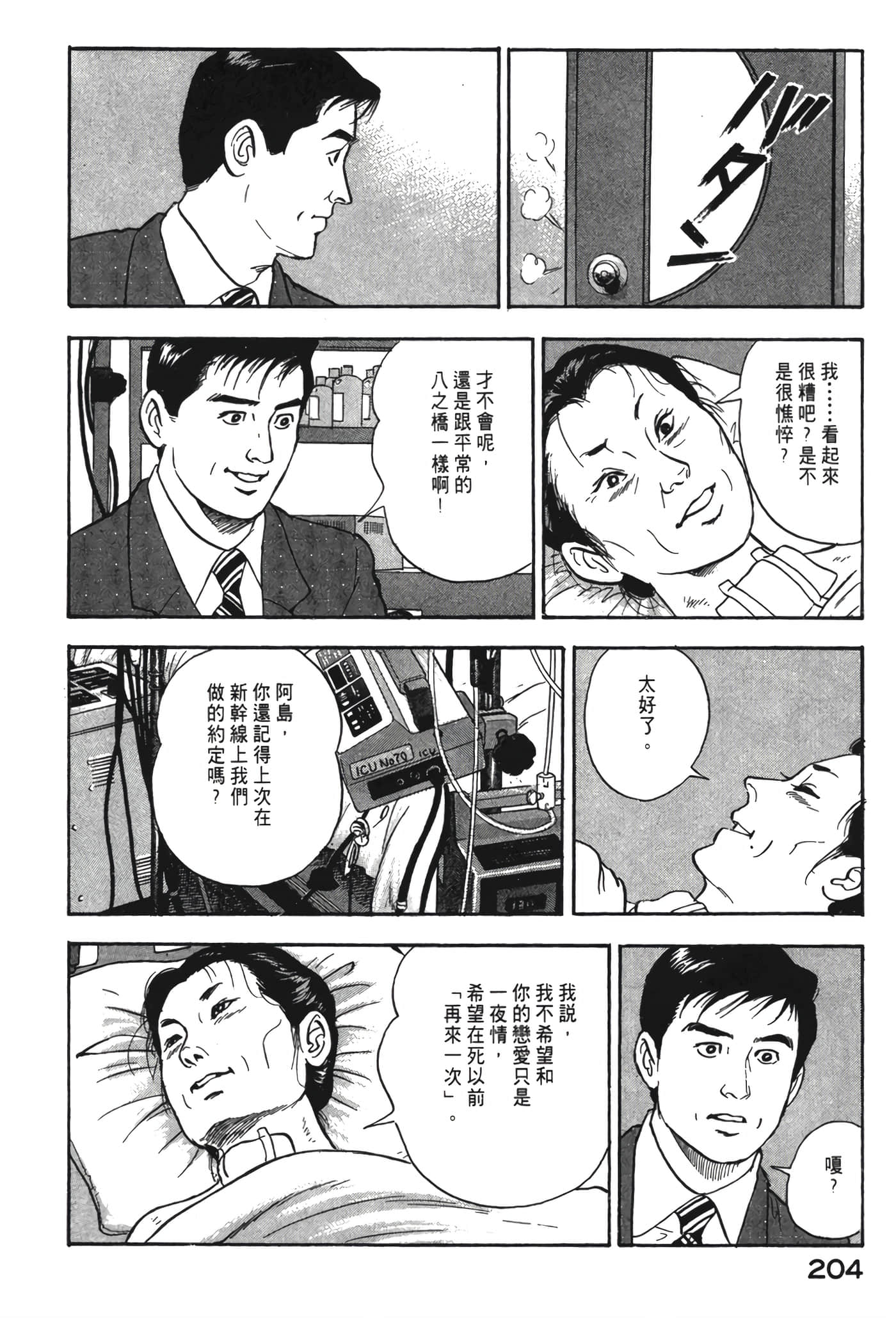 Page 205